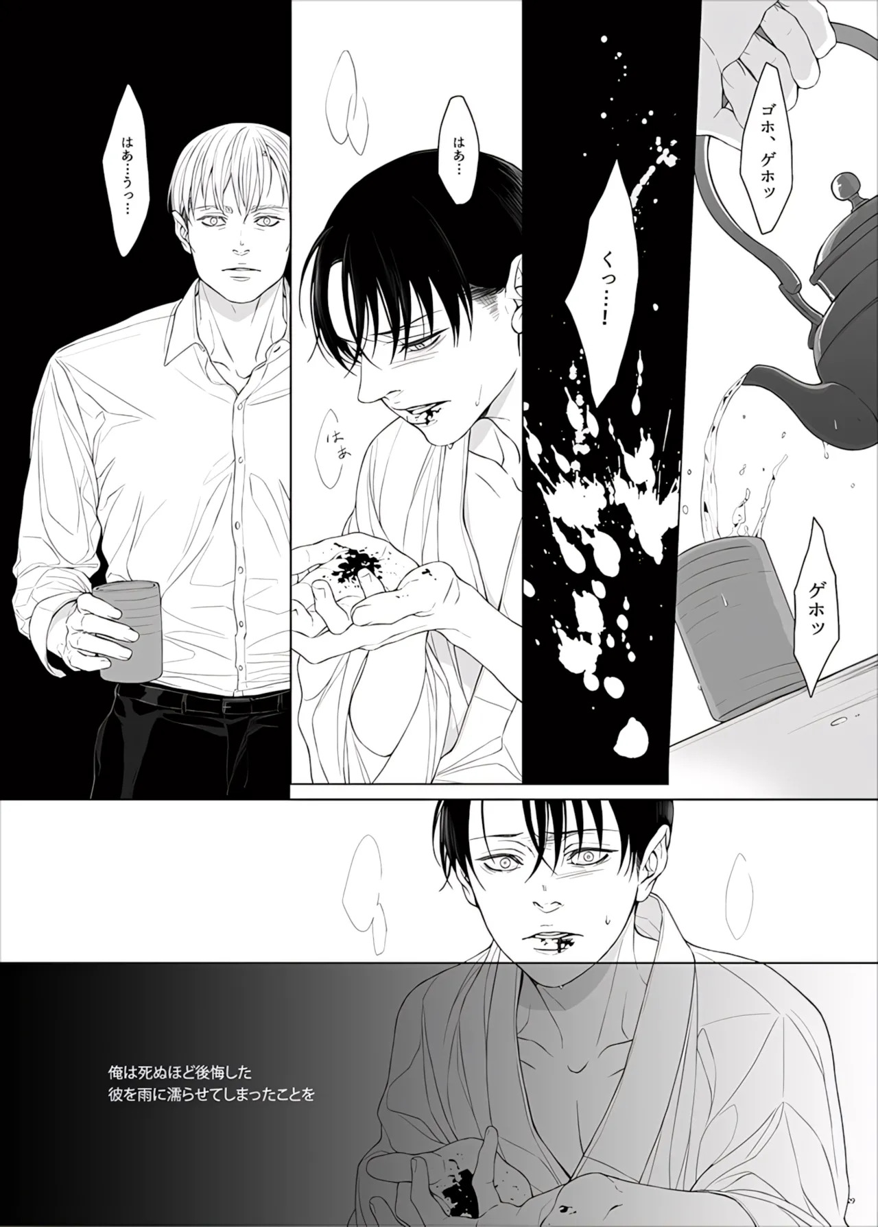 【Tsu Fureemu】 Eruri Tensei Paro 3 Buzoku - Page 131