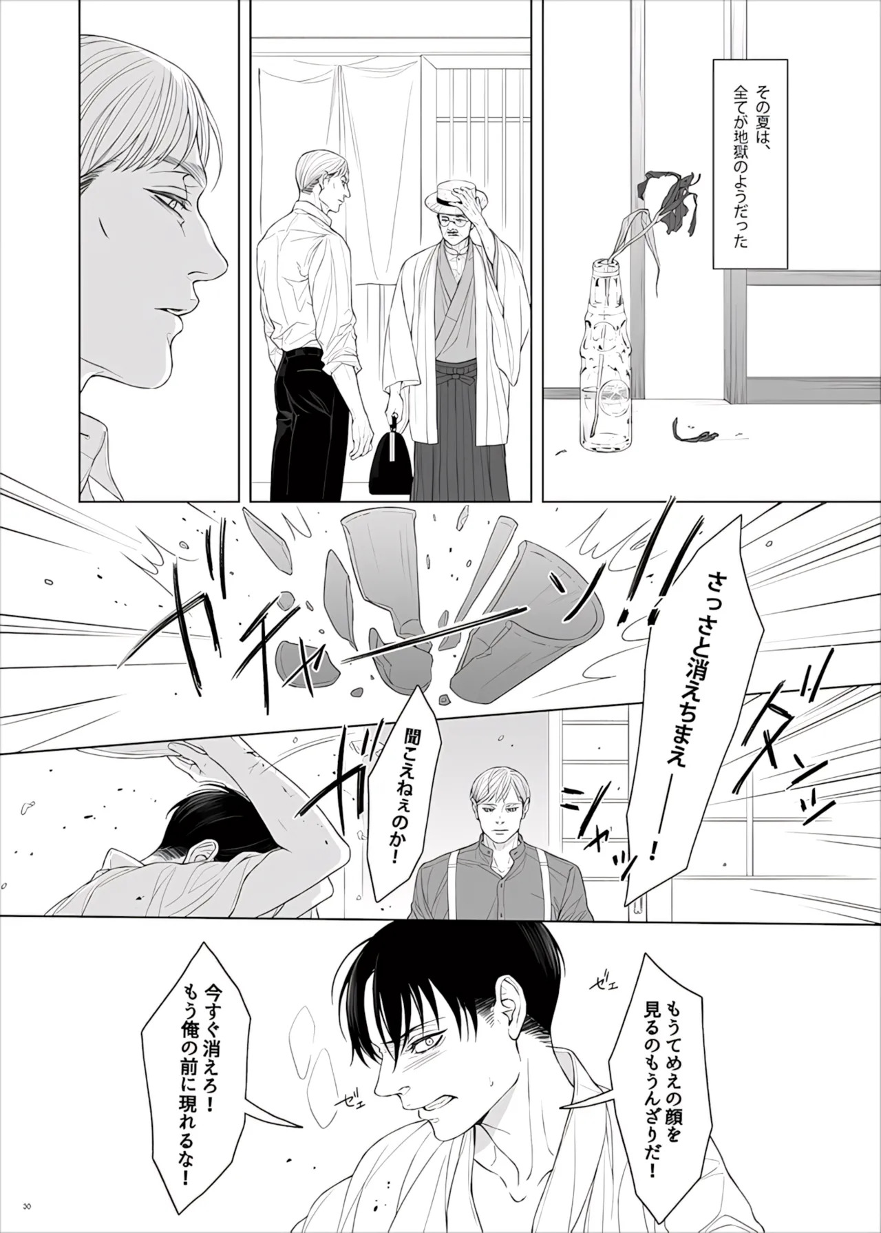 【Tsu Fureemu】 Eruri Tensei Paro 3 Buzoku - Page 132