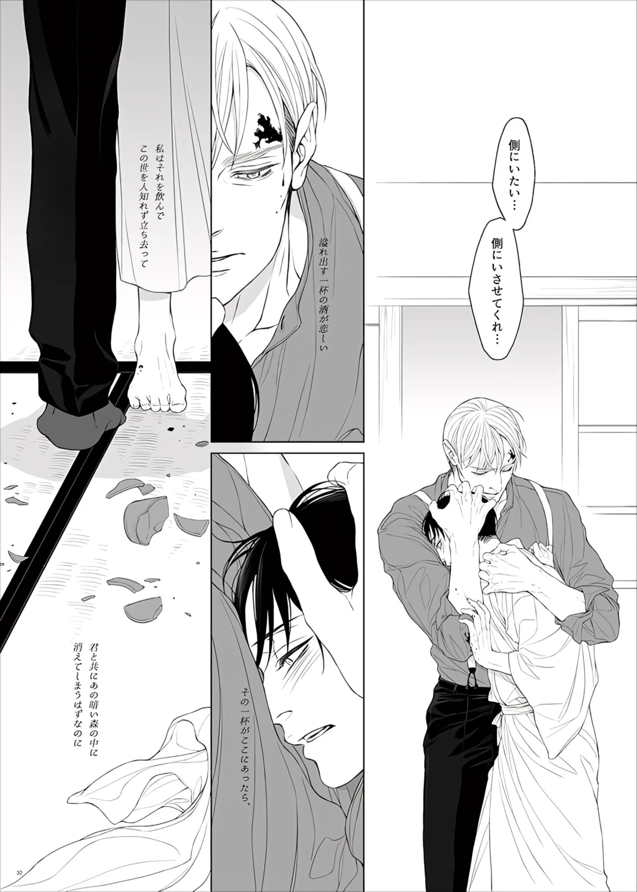 【Tsu Fureemu】 Eruri Tensei Paro 3 Buzoku - Page 134