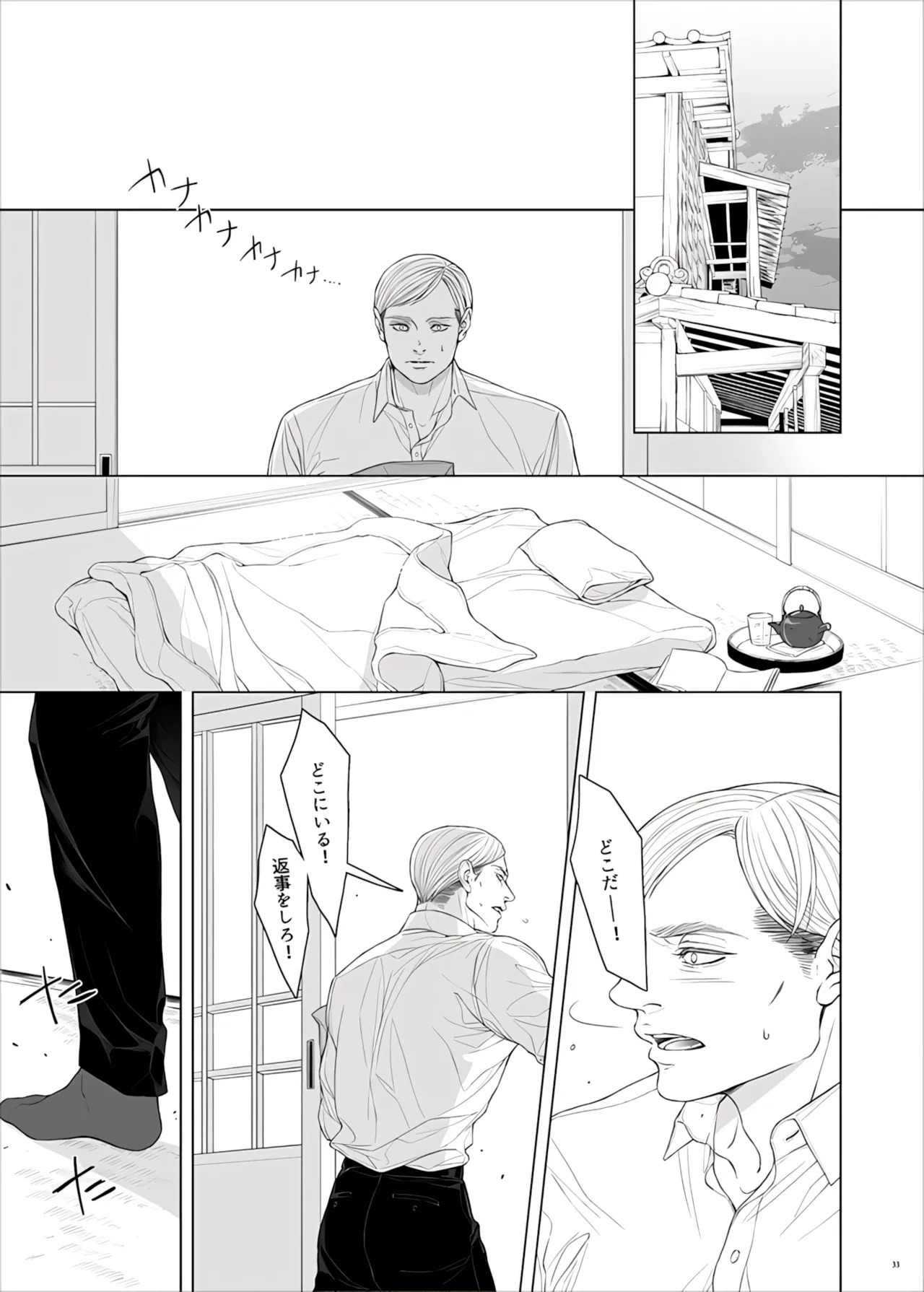 【Tsu Fureemu】 Eruri Tensei Paro 3 Buzoku - Page 135