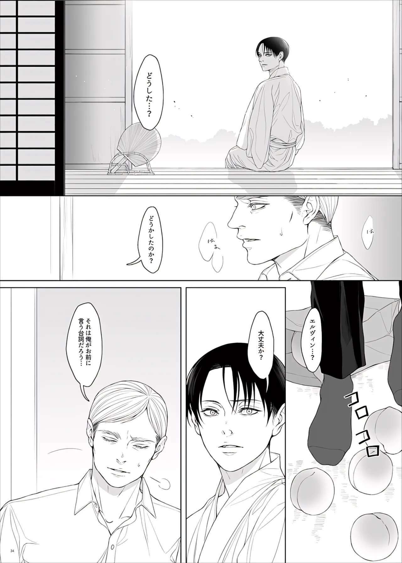 【Tsu Fureemu】 Eruri Tensei Paro 3 Buzoku - Page 136