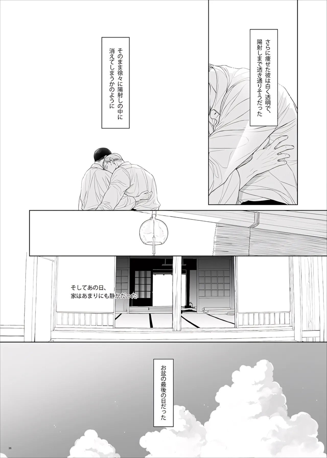 【Tsu Fureemu】 Eruri Tensei Paro 3 Buzoku - Page 138