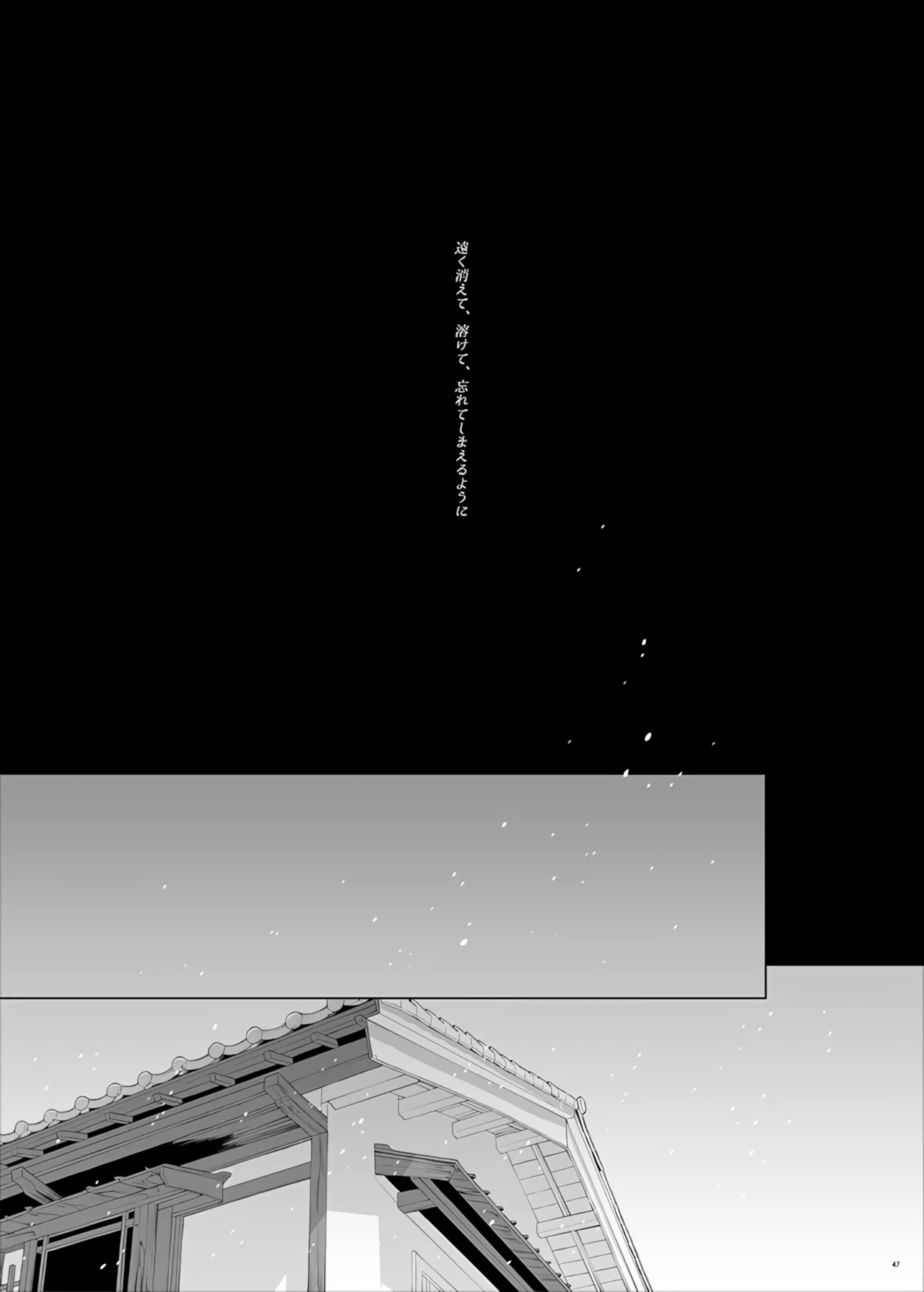 【Tsu Fureemu】 Eruri Tensei Paro 3 Buzoku - Page 149