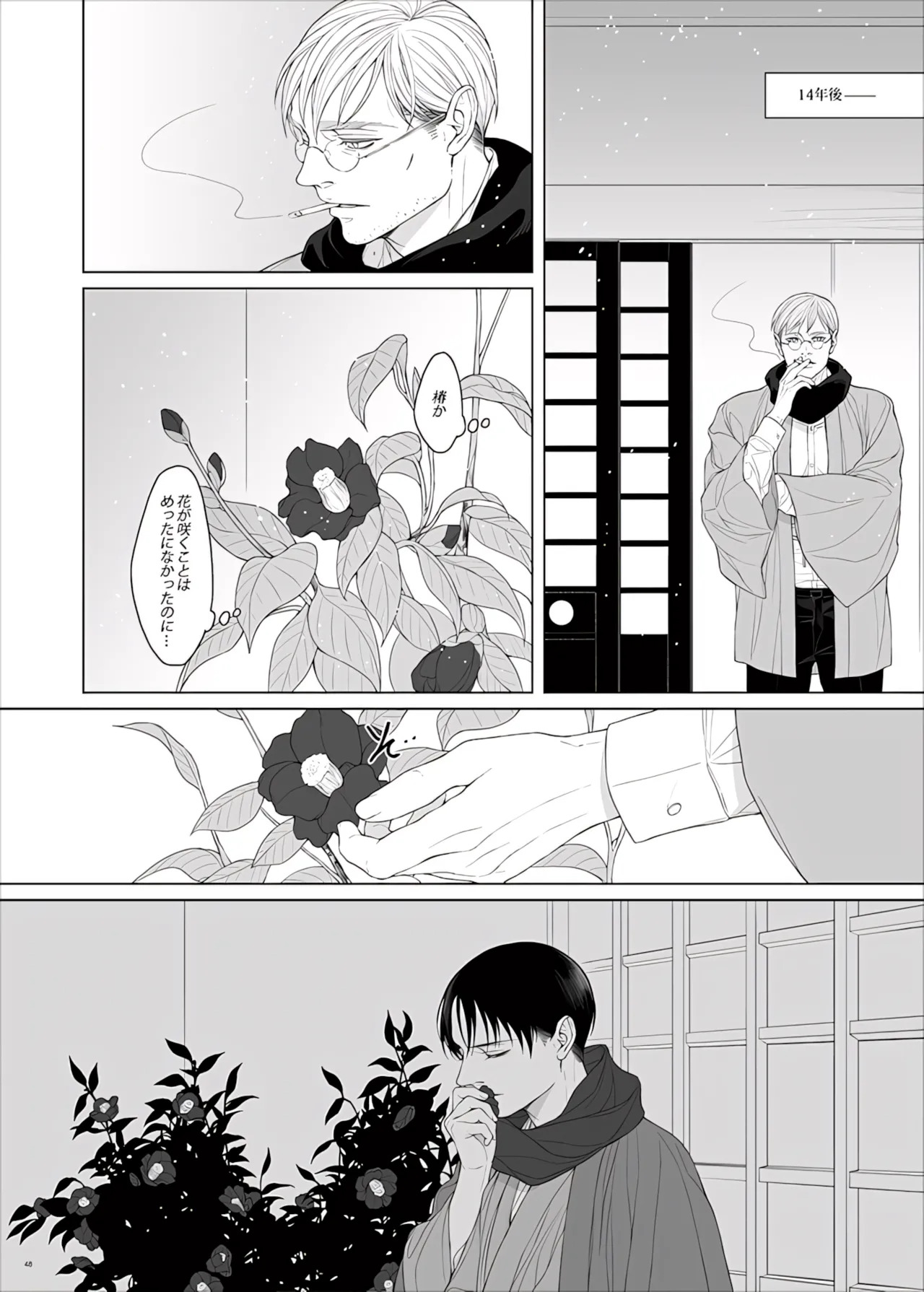 【Tsu Fureemu】 Eruri Tensei Paro 3 Buzoku - Page 150