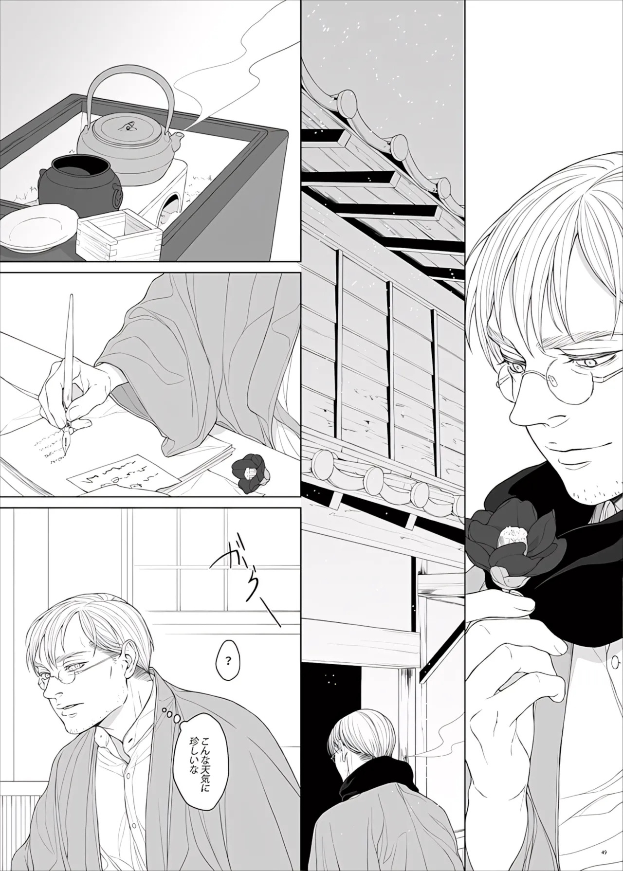 【Tsu Fureemu】 Eruri Tensei Paro 3 Buzoku - Page 151