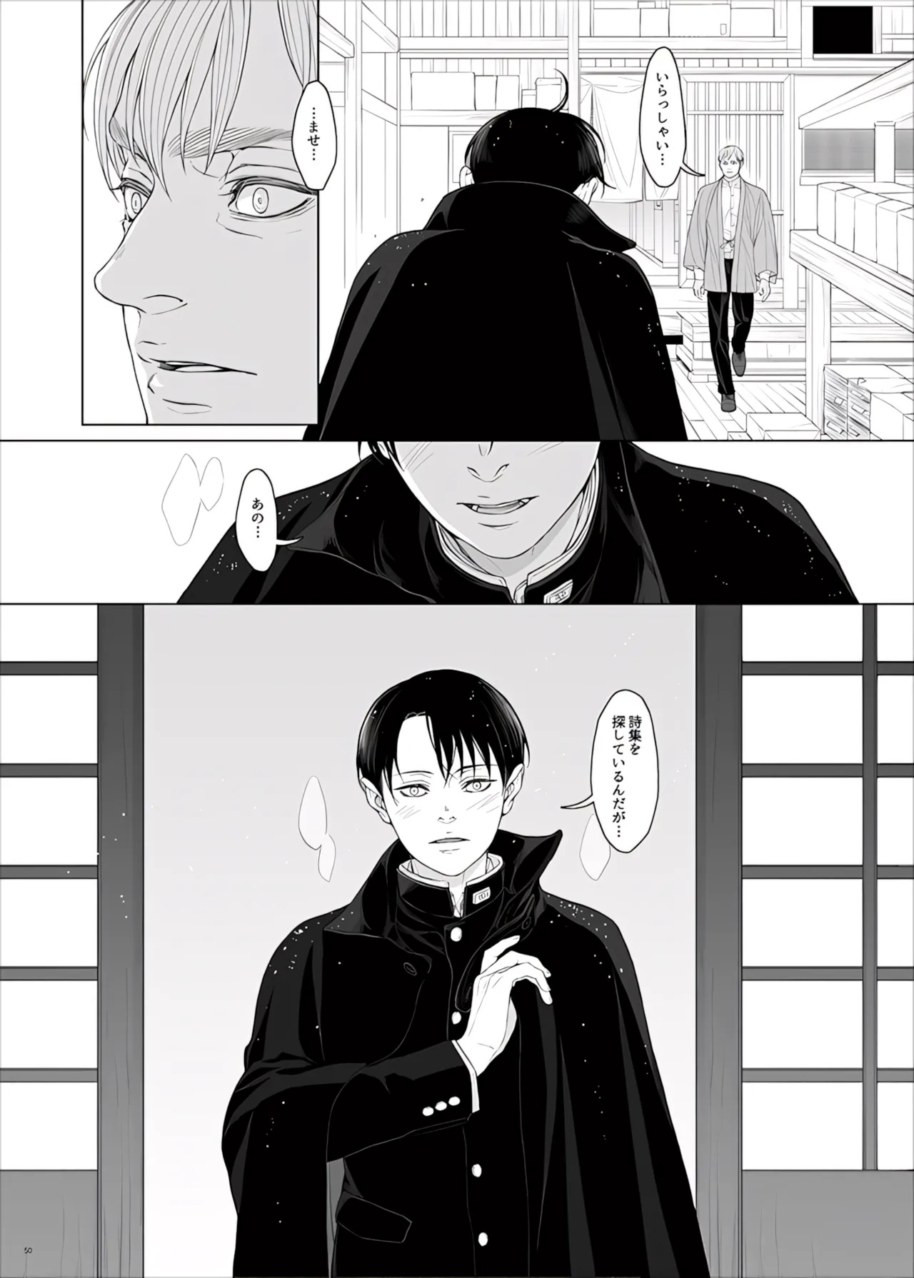 【Tsu Fureemu】 Eruri Tensei Paro 3 Buzoku - Page 152