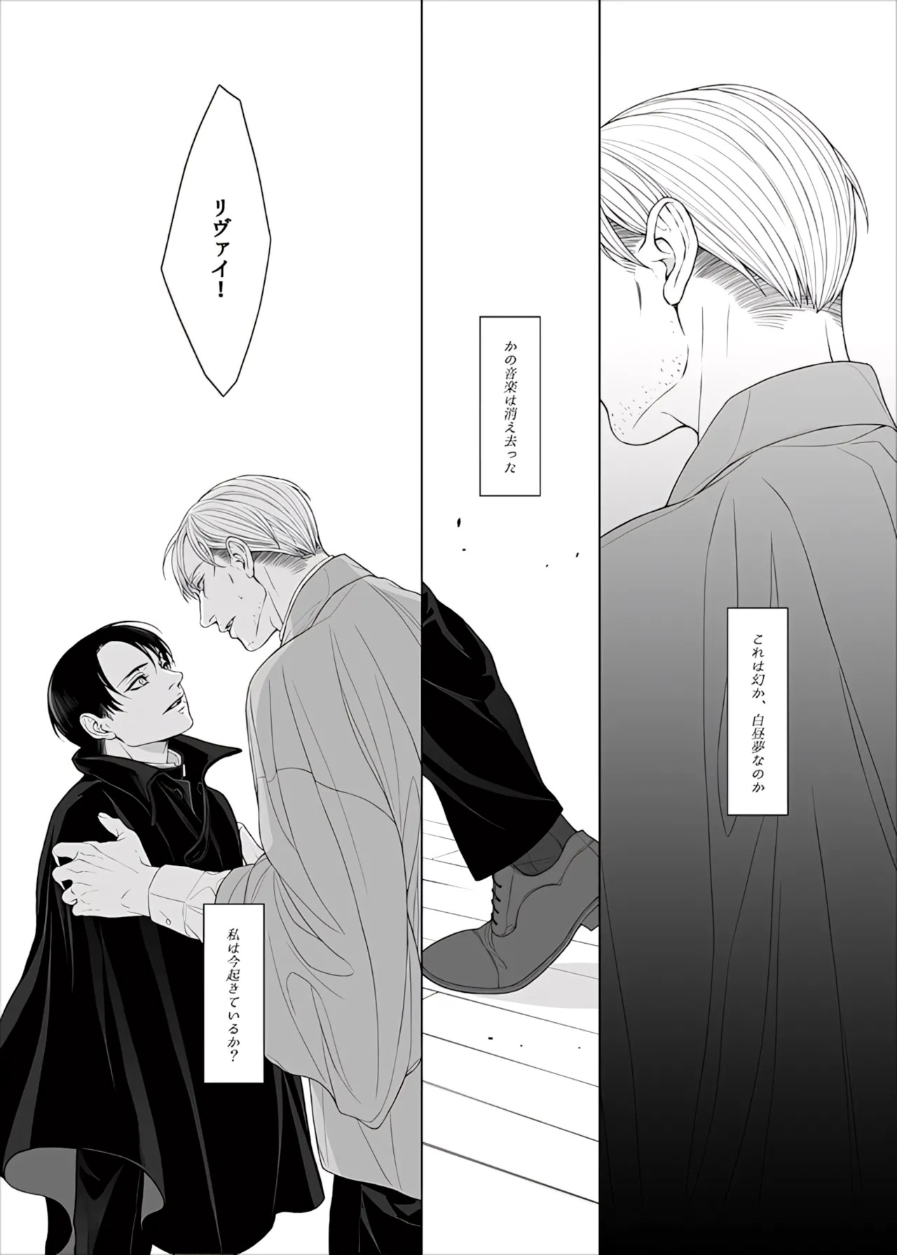 【Tsu Fureemu】 Eruri Tensei Paro 3 Buzoku - Page 153