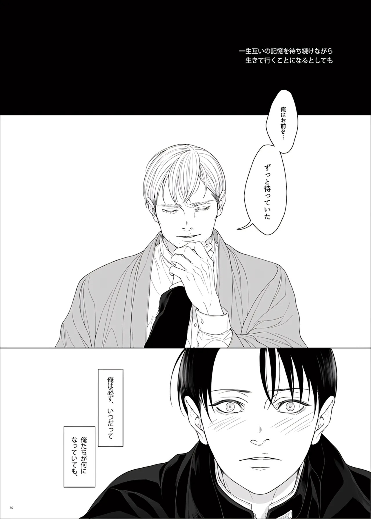 【Tsu Fureemu】 Eruri Tensei Paro 3 Buzoku - Page 158
