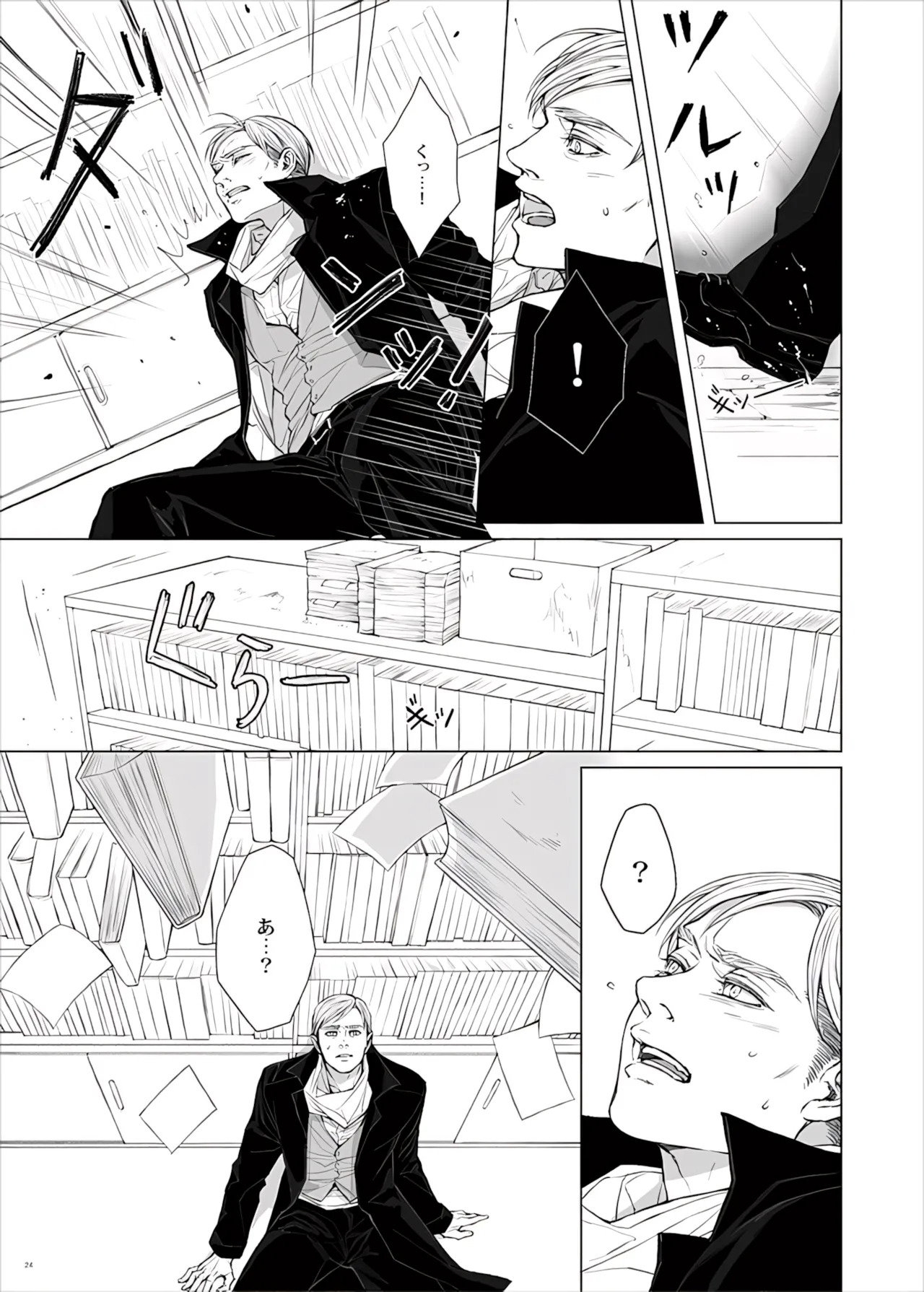 【Tsu Fureemu】 Eruri Tensei Paro 3 Buzoku - Page 26