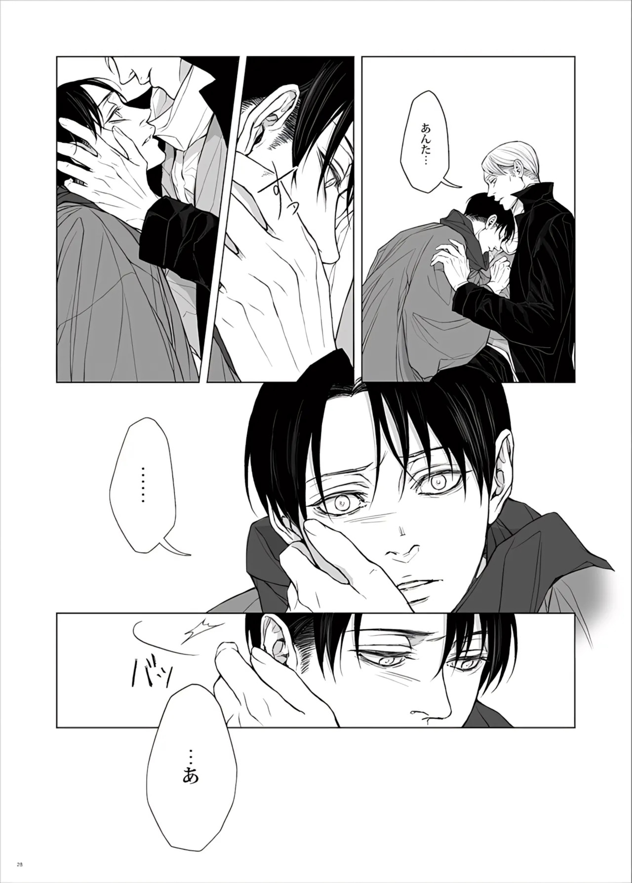 【Tsu Fureemu】 Eruri Tensei Paro 3 Buzoku - Page 30