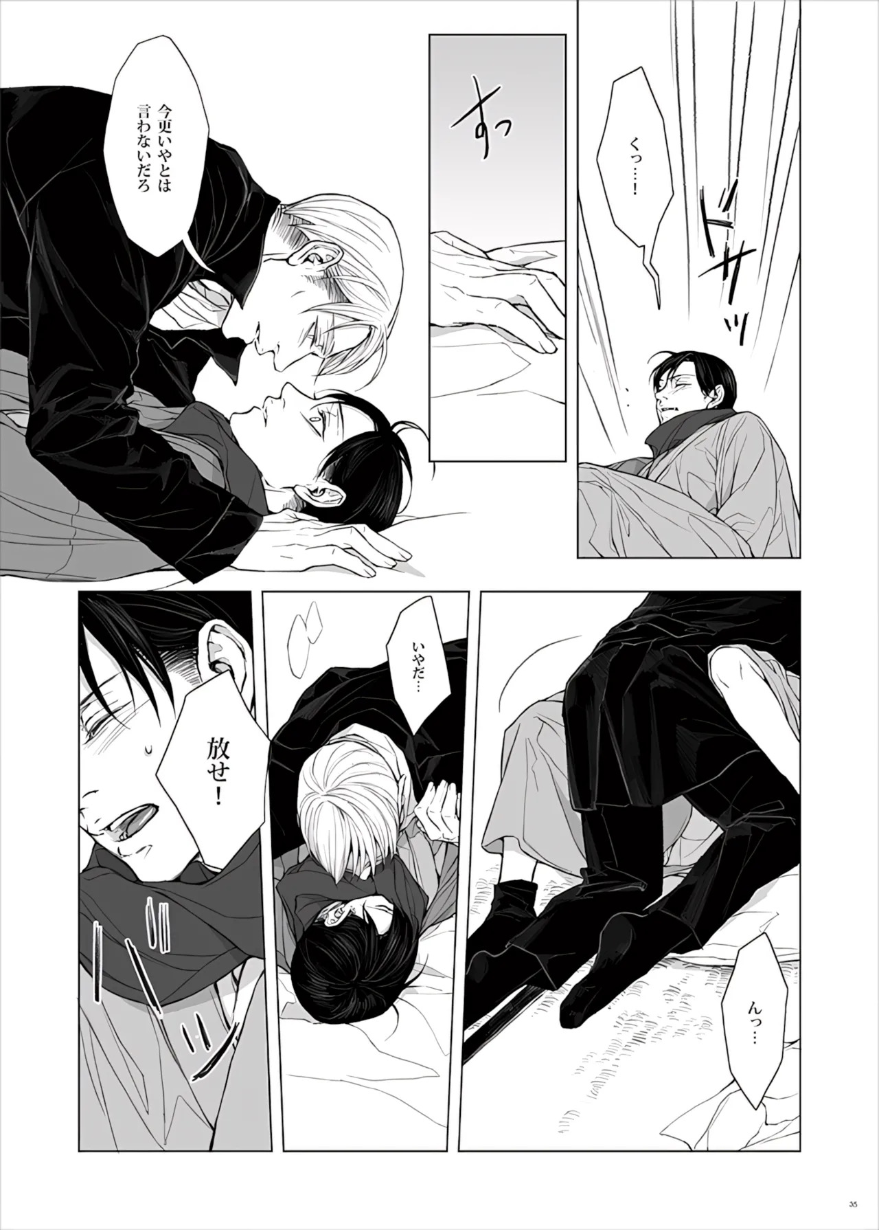 【Tsu Fureemu】 Eruri Tensei Paro 3 Buzoku - Page 37