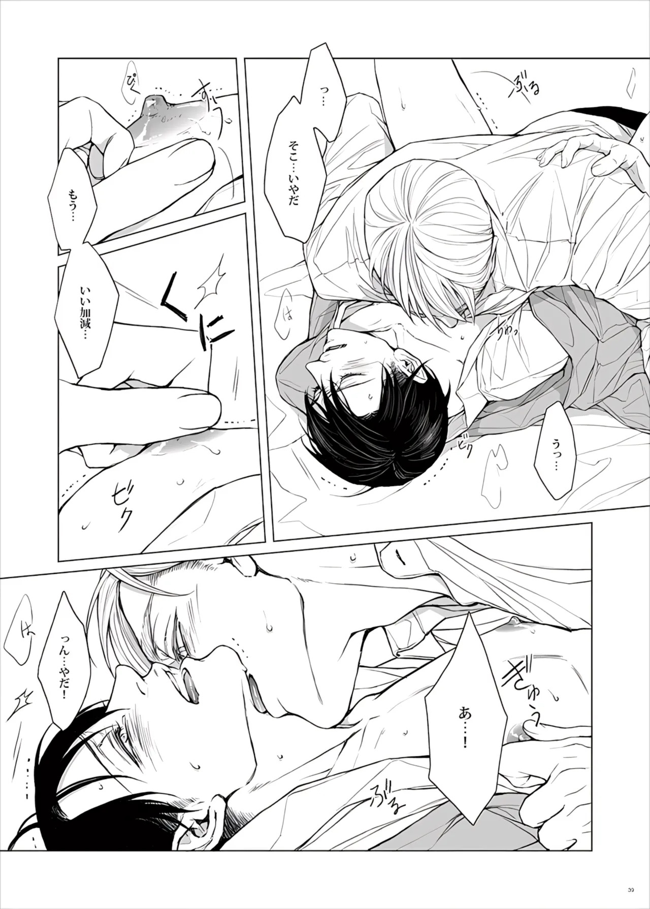 【Tsu Fureemu】 Eruri Tensei Paro 3 Buzoku - Page 41
