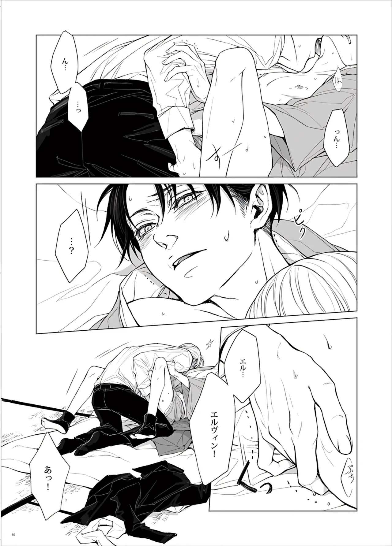 【Tsu Fureemu】 Eruri Tensei Paro 3 Buzoku - Page 42