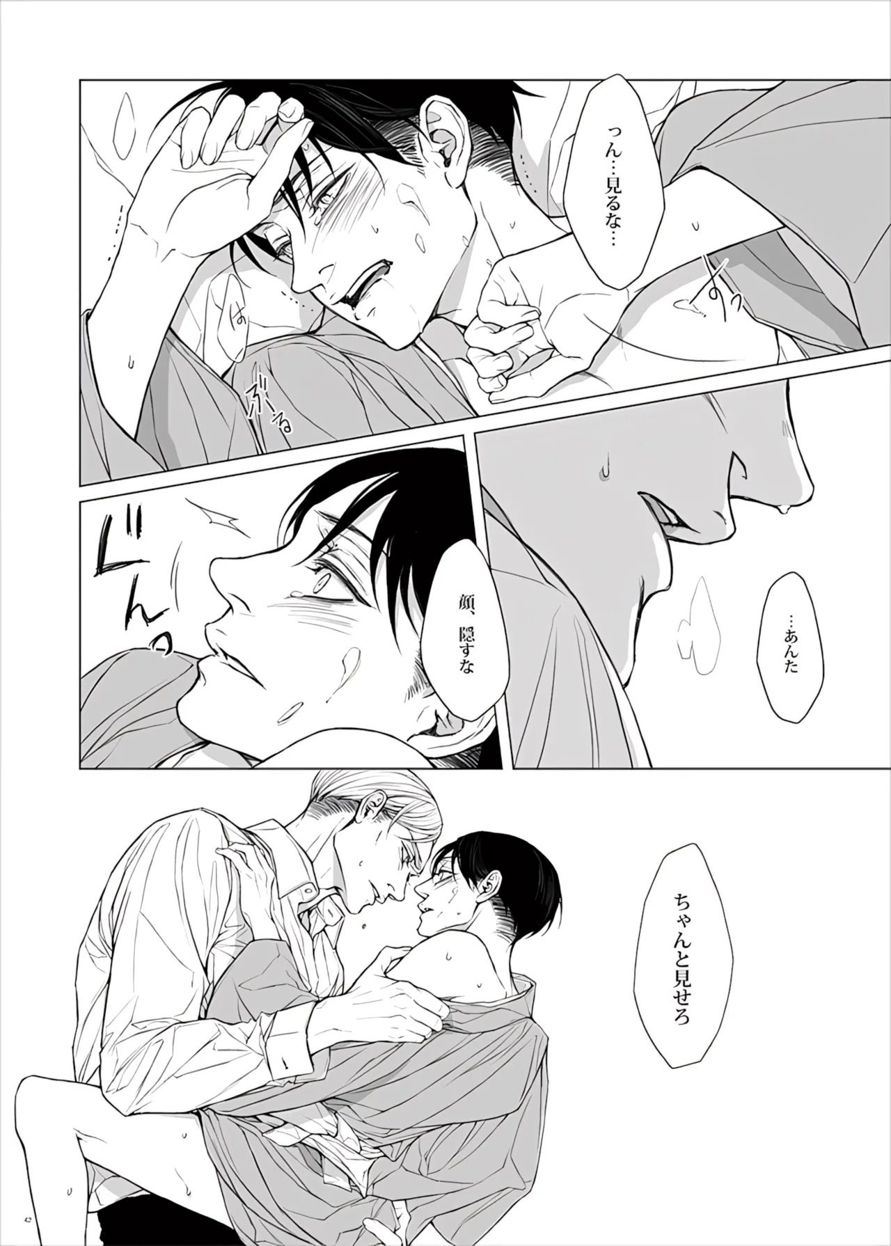 【Tsu Fureemu】 Eruri Tensei Paro 3 Buzoku - Page 44