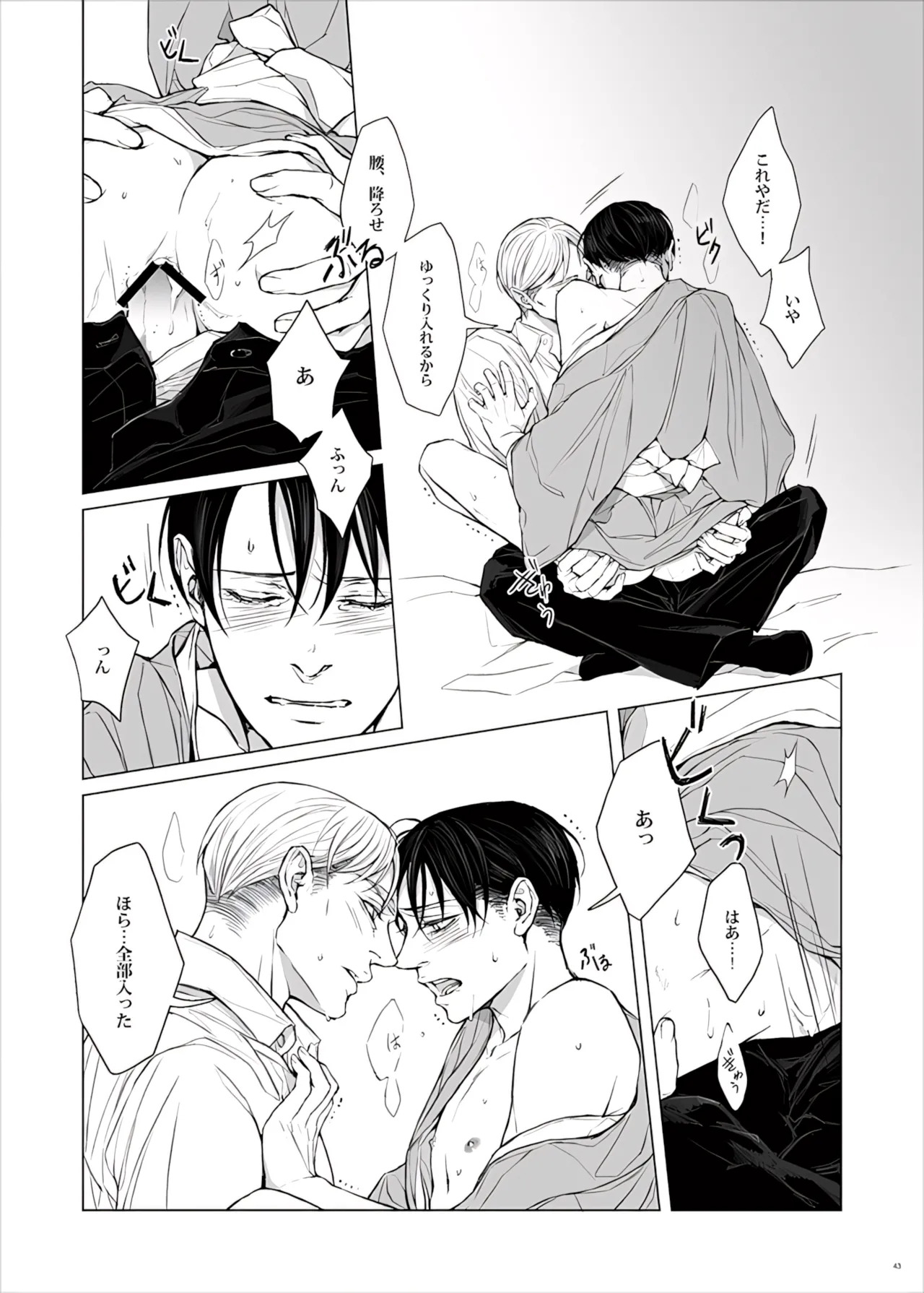 【Tsu Fureemu】 Eruri Tensei Paro 3 Buzoku - Page 45
