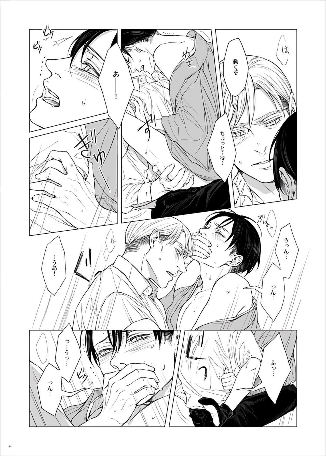 【Tsu Fureemu】 Eruri Tensei Paro 3 Buzoku - Page 46