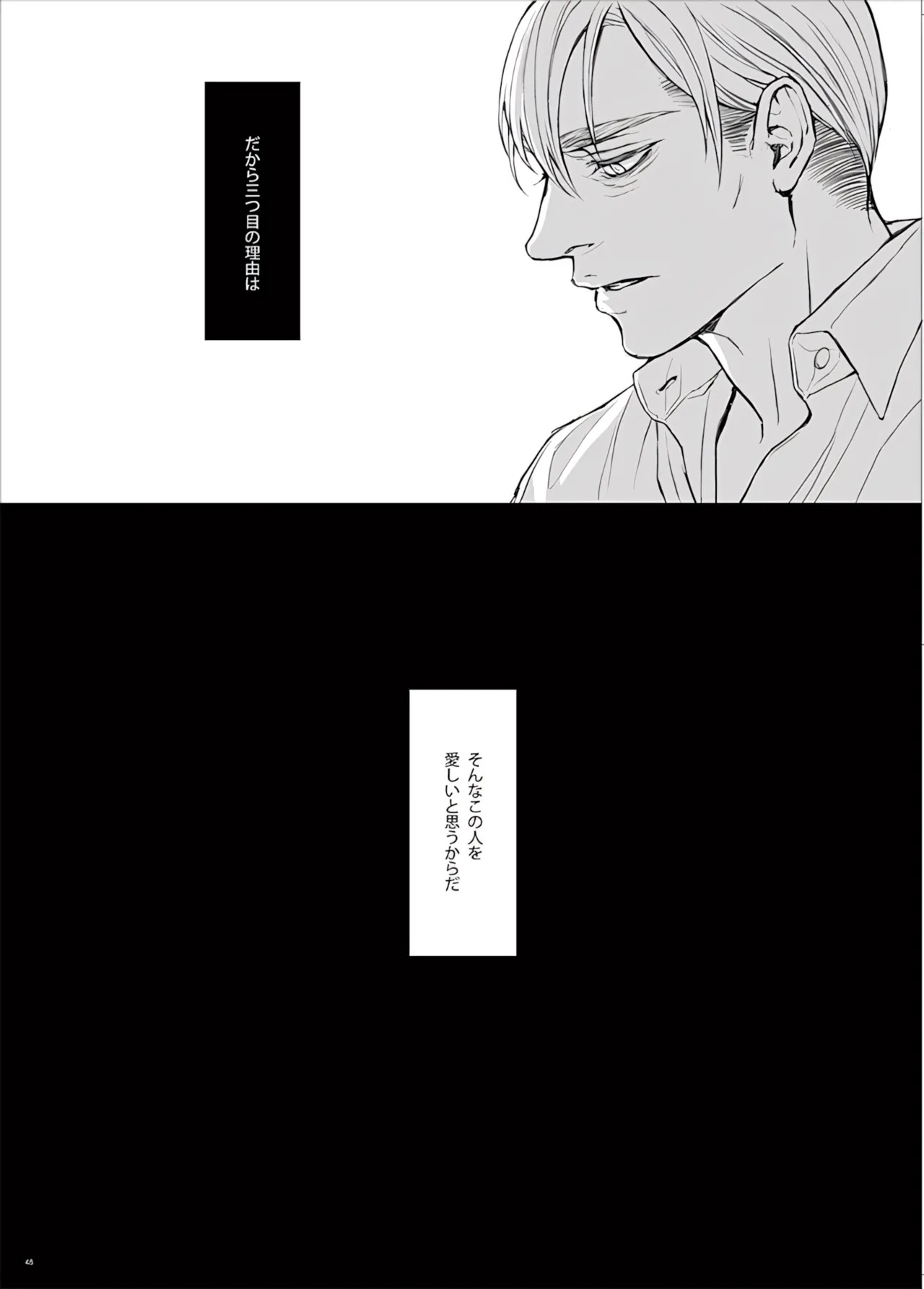 【Tsu Fureemu】 Eruri Tensei Paro 3 Buzoku - Page 50