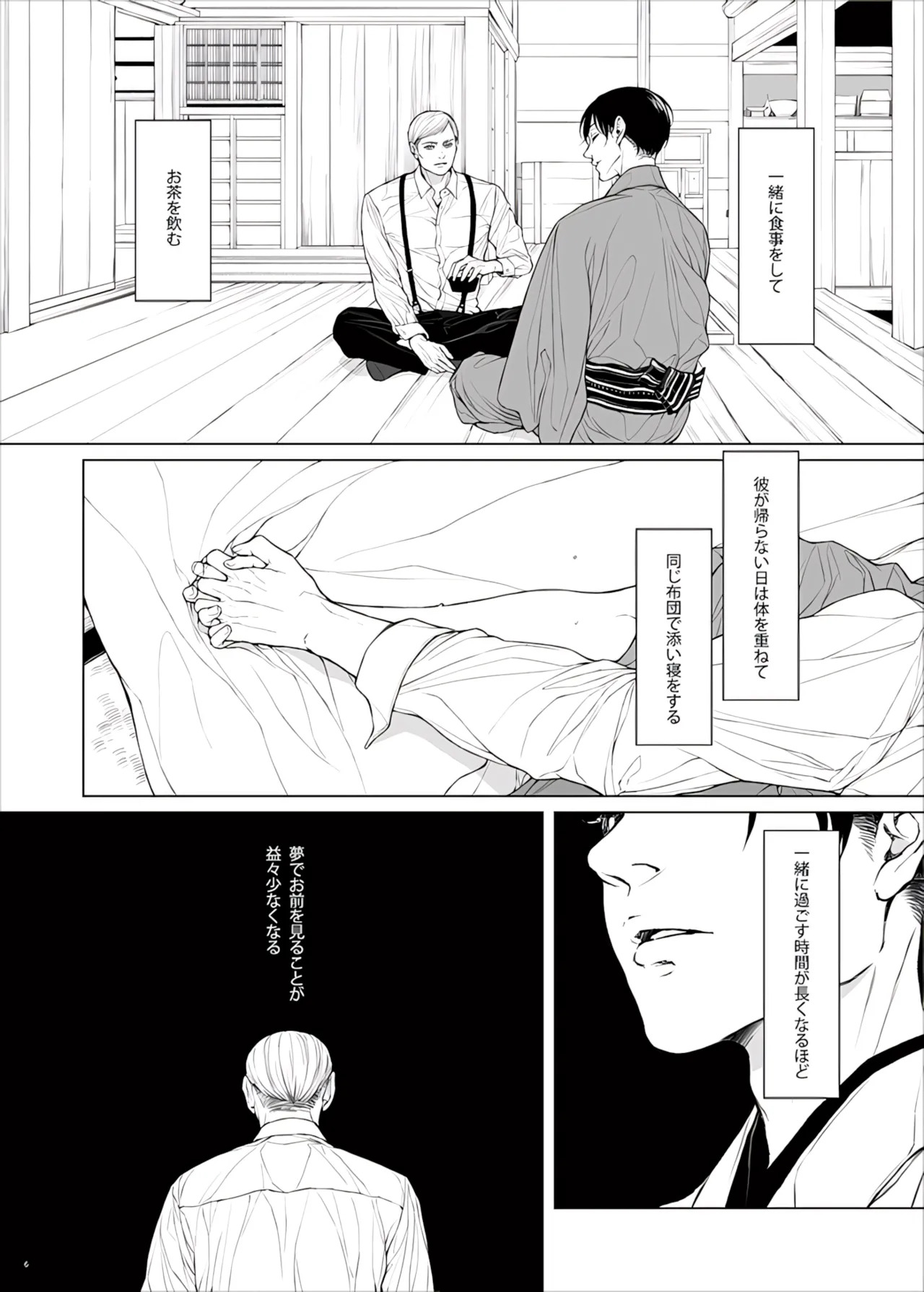 【Tsu Fureemu】 Eruri Tensei Paro 3 Buzoku - Page 58