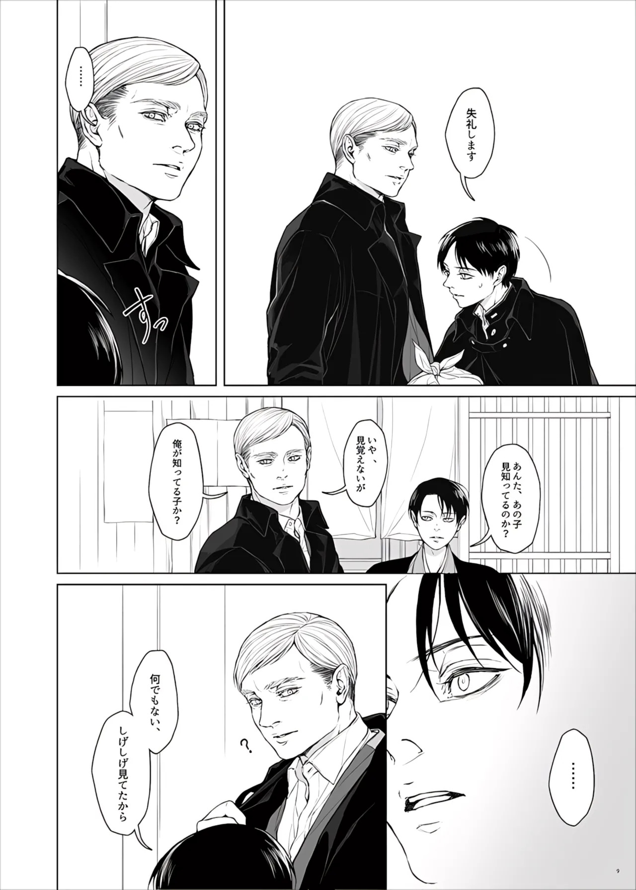 【Tsu Fureemu】 Eruri Tensei Paro 3 Buzoku - Page 61