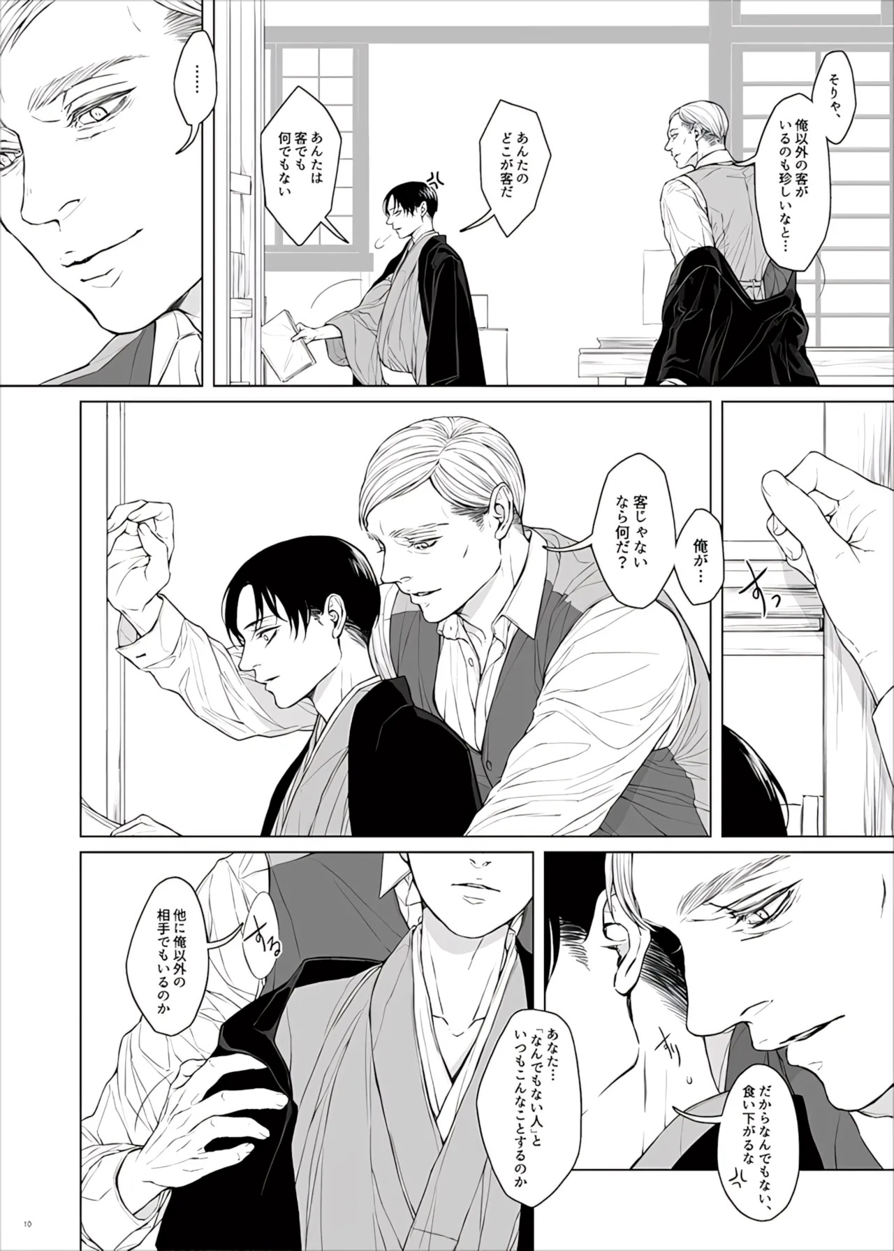 【Tsu Fureemu】 Eruri Tensei Paro 3 Buzoku - Page 62