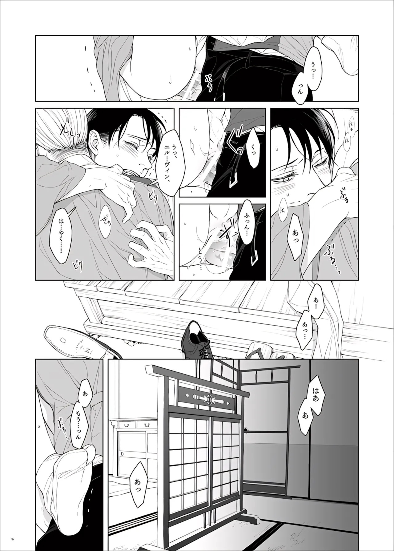 【Tsu Fureemu】 Eruri Tensei Paro 3 Buzoku - Page 68