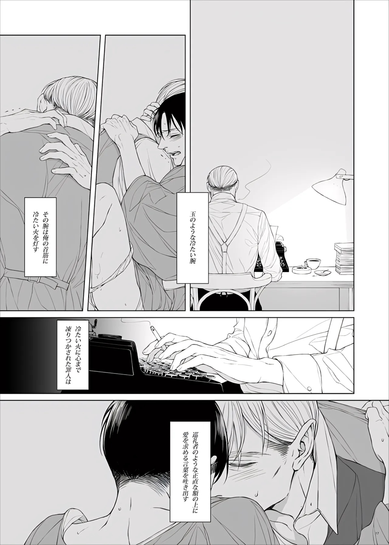 【Tsu Fureemu】 Eruri Tensei Paro 3 Buzoku - Page 69