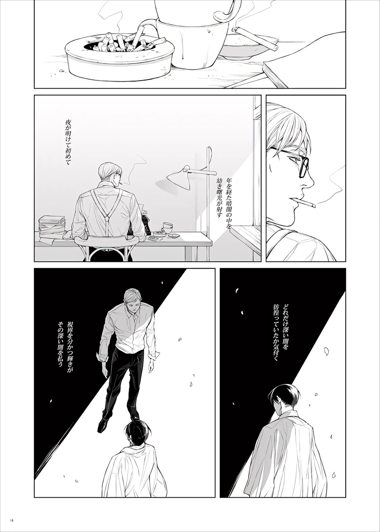 【Tsu Fureemu】 Eruri Tensei Paro 3 Buzoku - Page 70