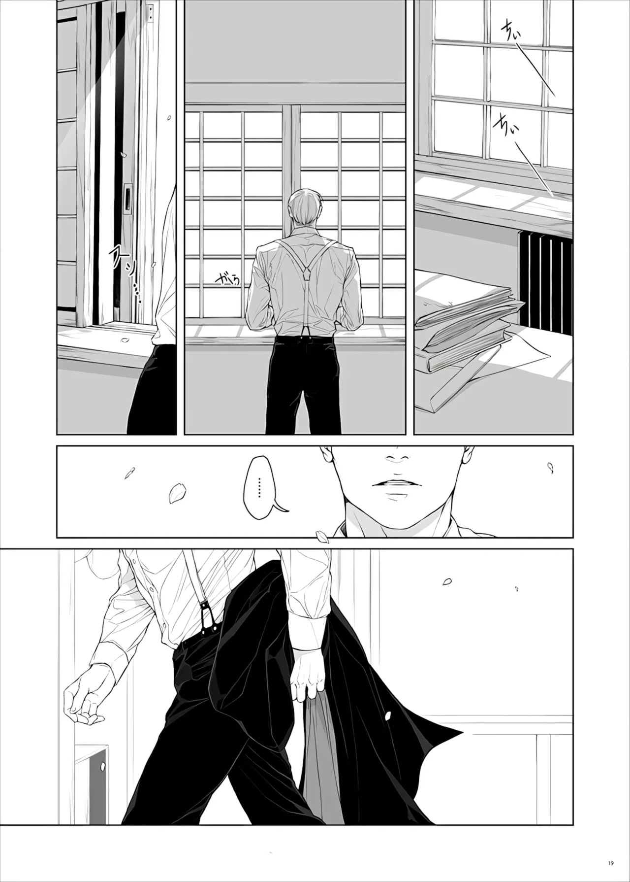 【Tsu Fureemu】 Eruri Tensei Paro 3 Buzoku - Page 71