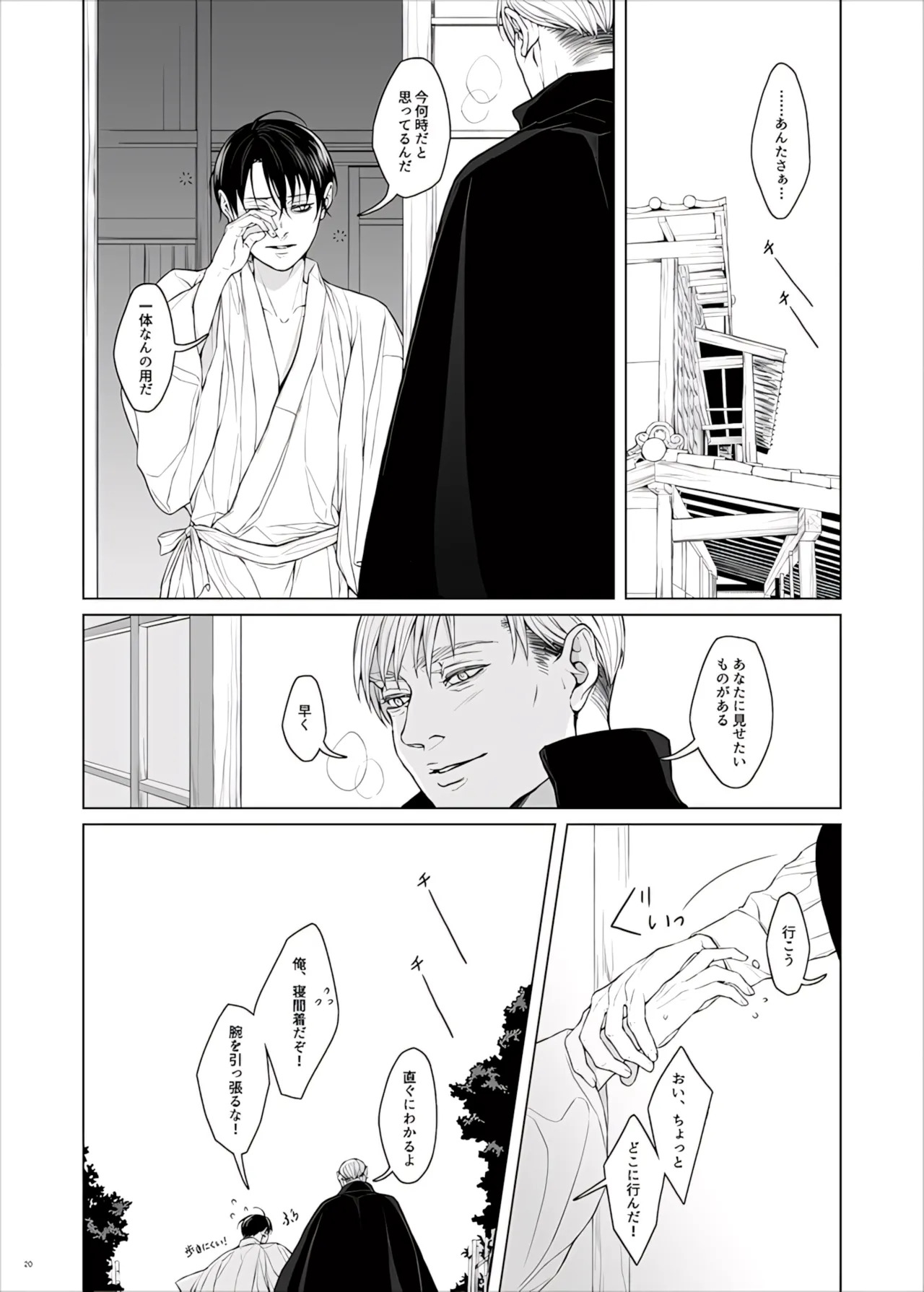 【Tsu Fureemu】 Eruri Tensei Paro 3 Buzoku - Page 72