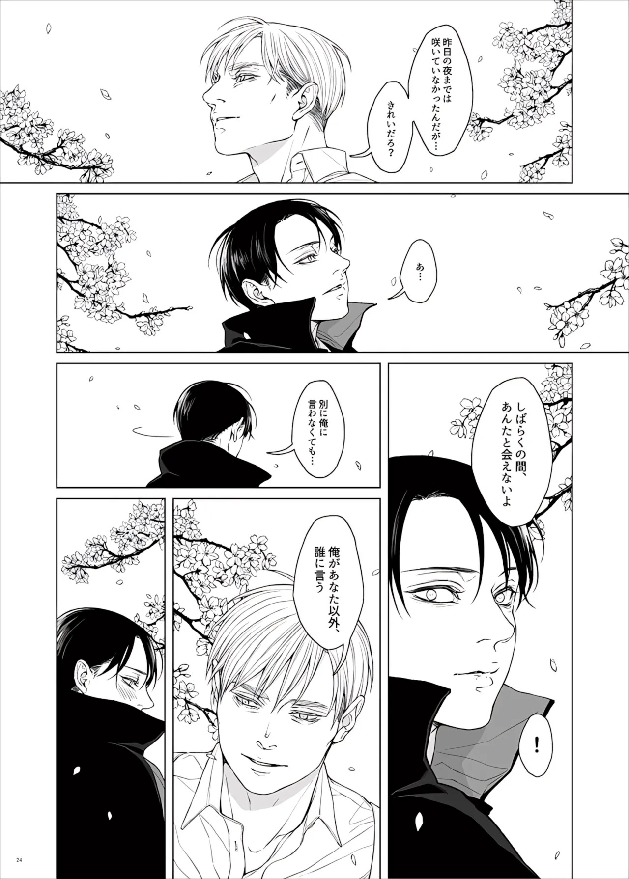【Tsu Fureemu】 Eruri Tensei Paro 3 Buzoku - Page 76