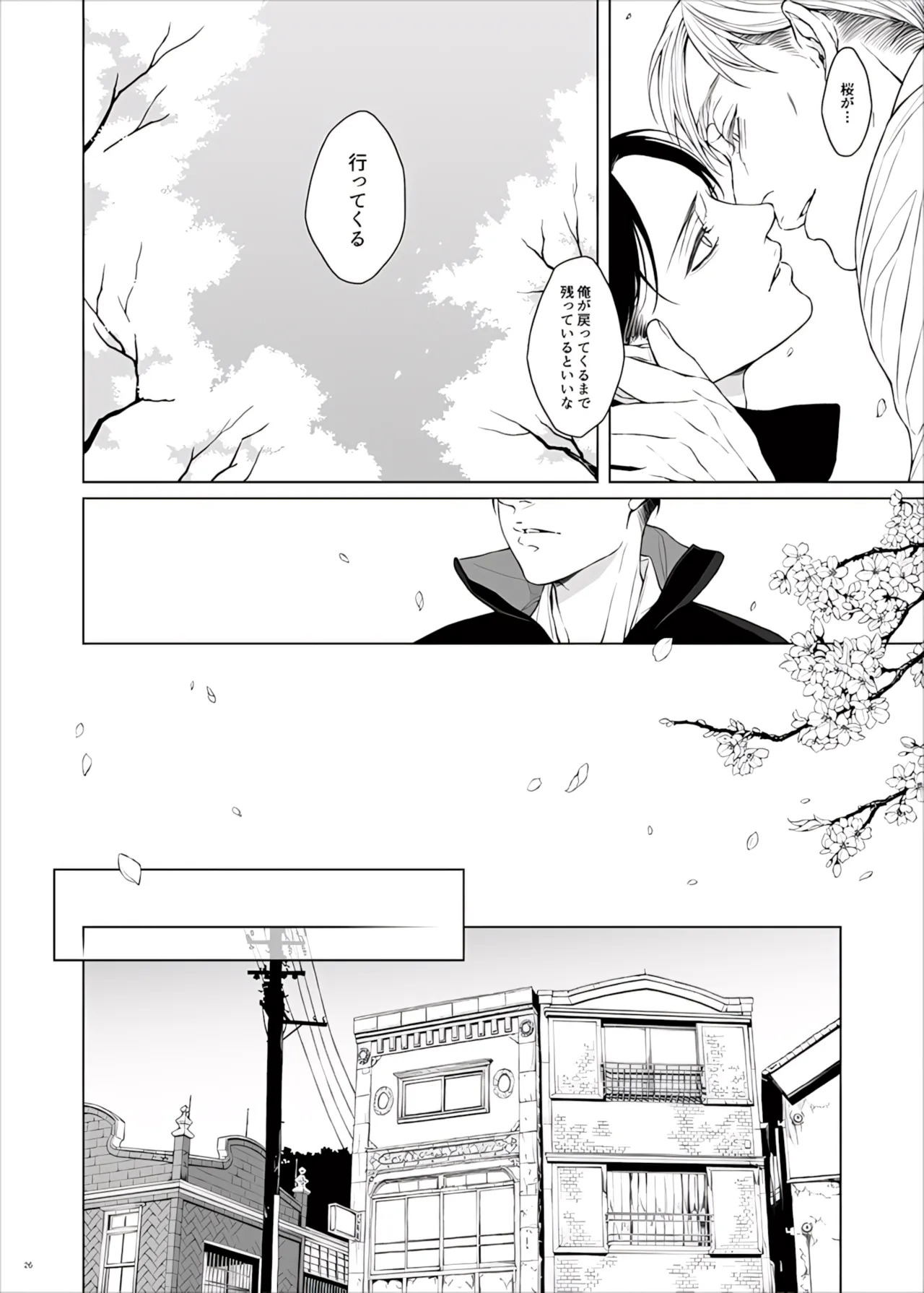 【Tsu Fureemu】 Eruri Tensei Paro 3 Buzoku - Page 78