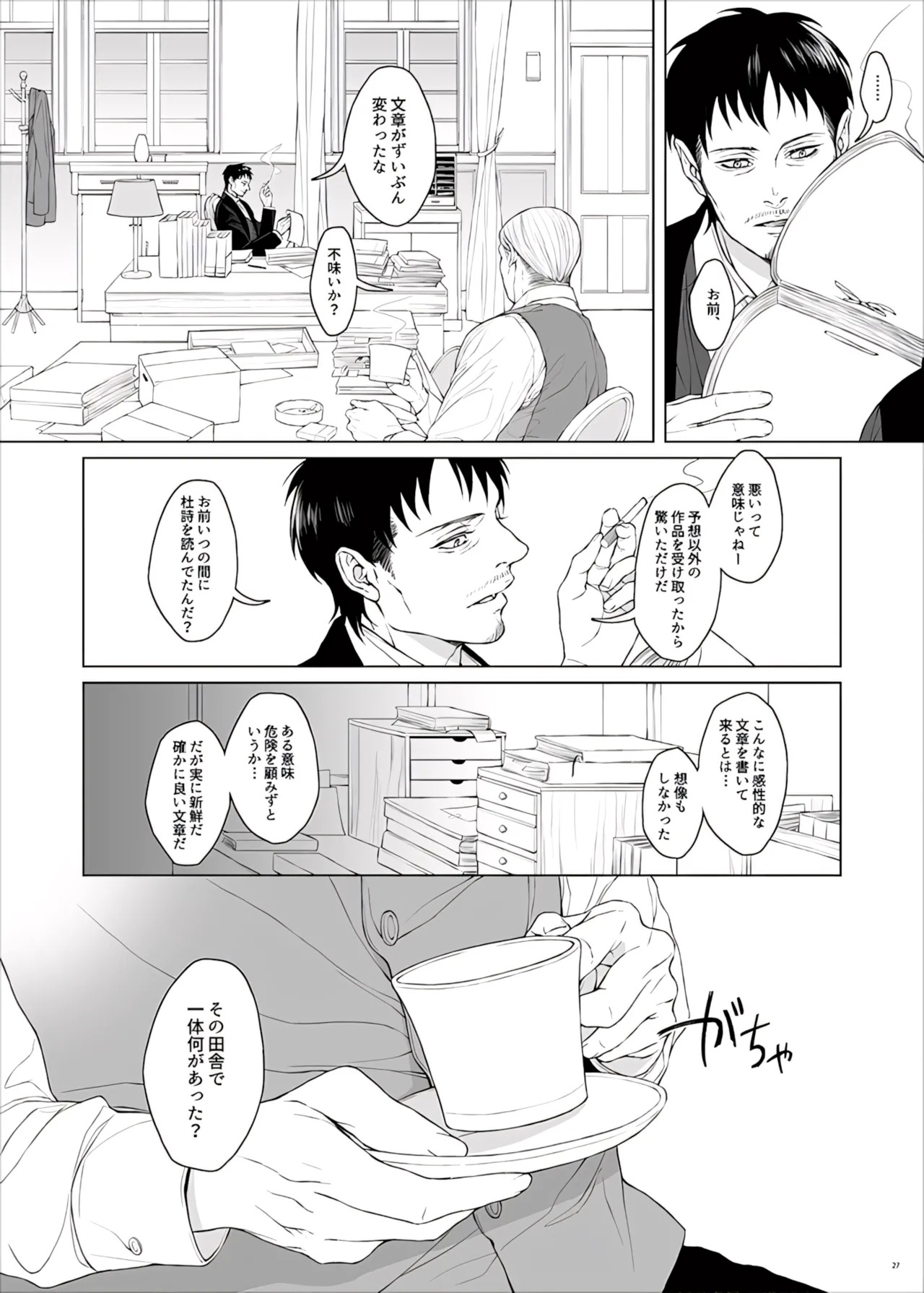 【Tsu Fureemu】 Eruri Tensei Paro 3 Buzoku - Page 79