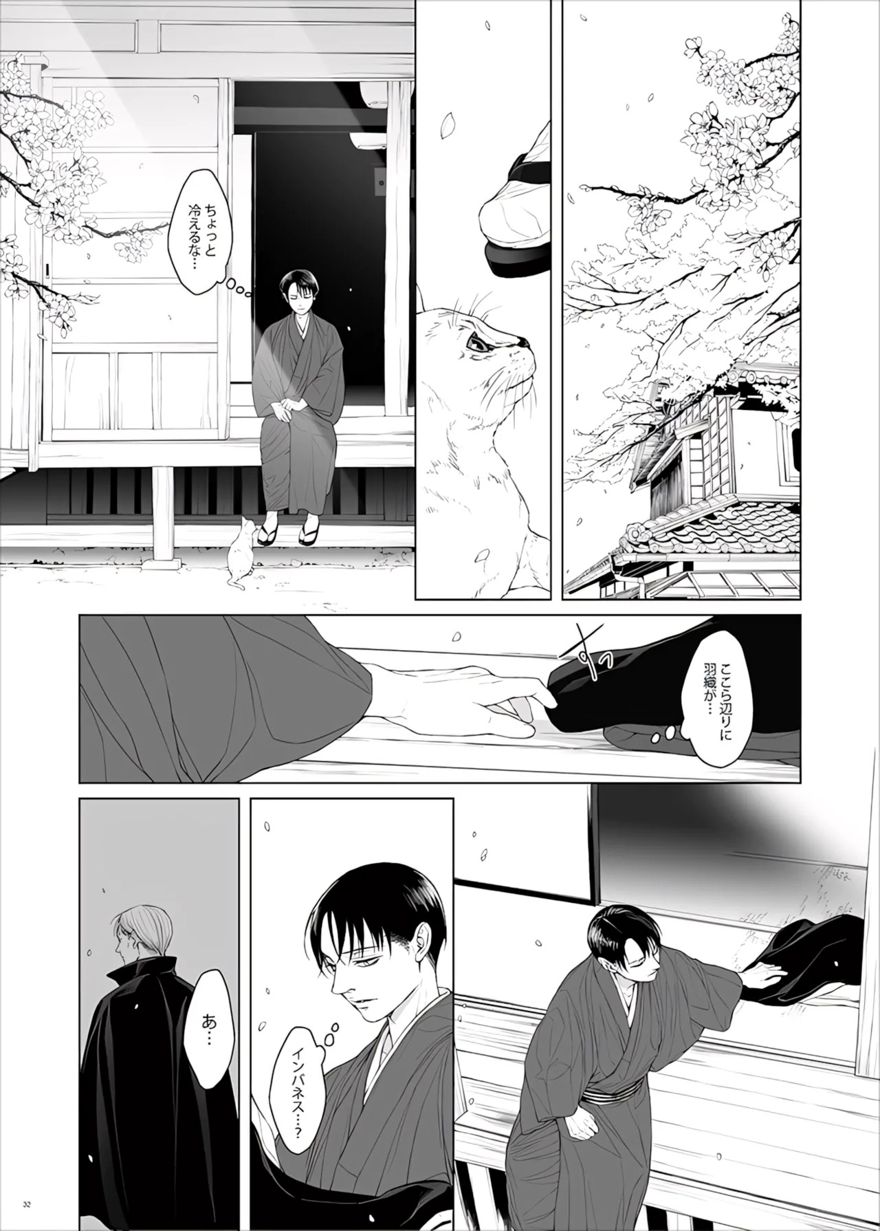 【Tsu Fureemu】 Eruri Tensei Paro 3 Buzoku - Page 84
