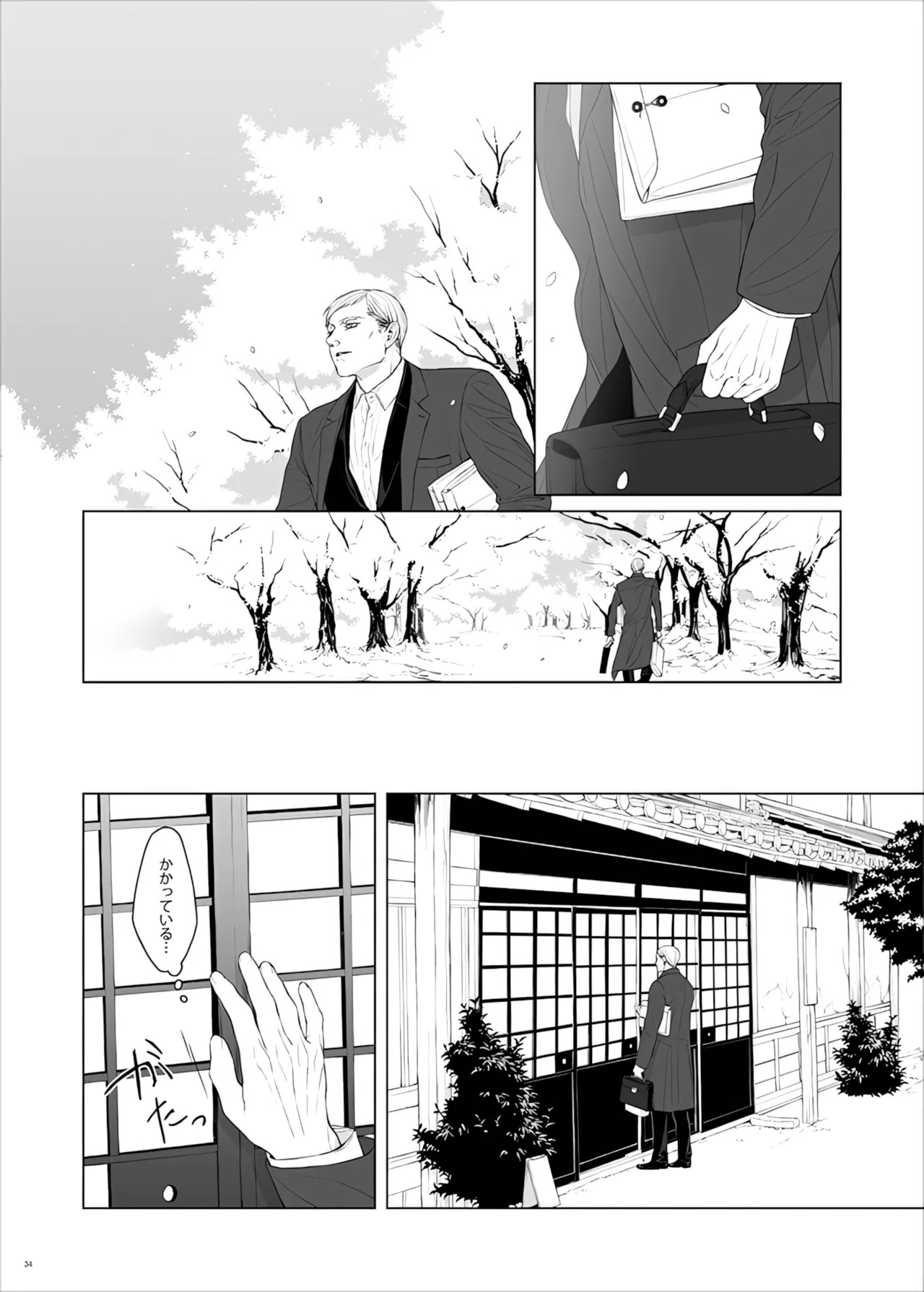 【Tsu Fureemu】 Eruri Tensei Paro 3 Buzoku - Page 86
