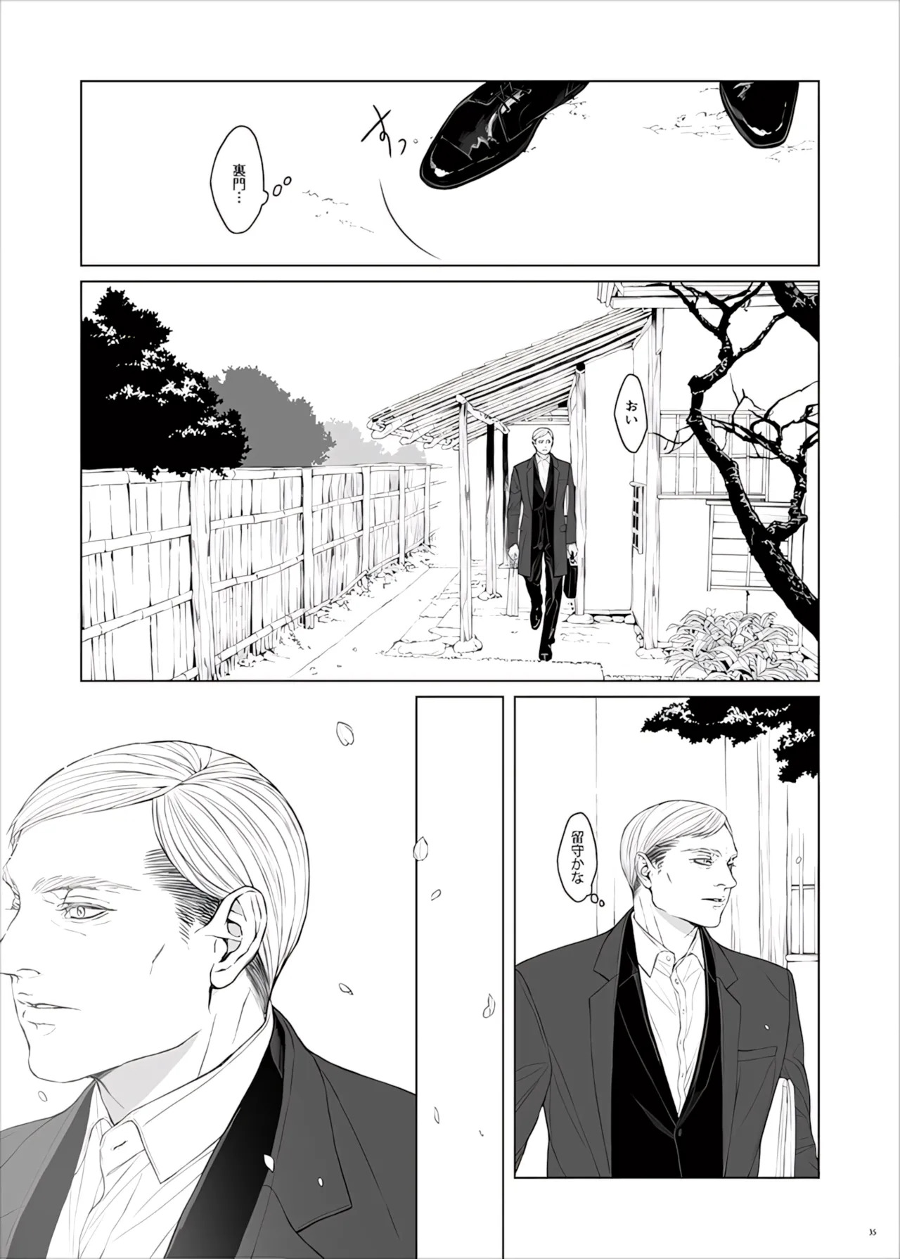 【Tsu Fureemu】 Eruri Tensei Paro 3 Buzoku - Page 87