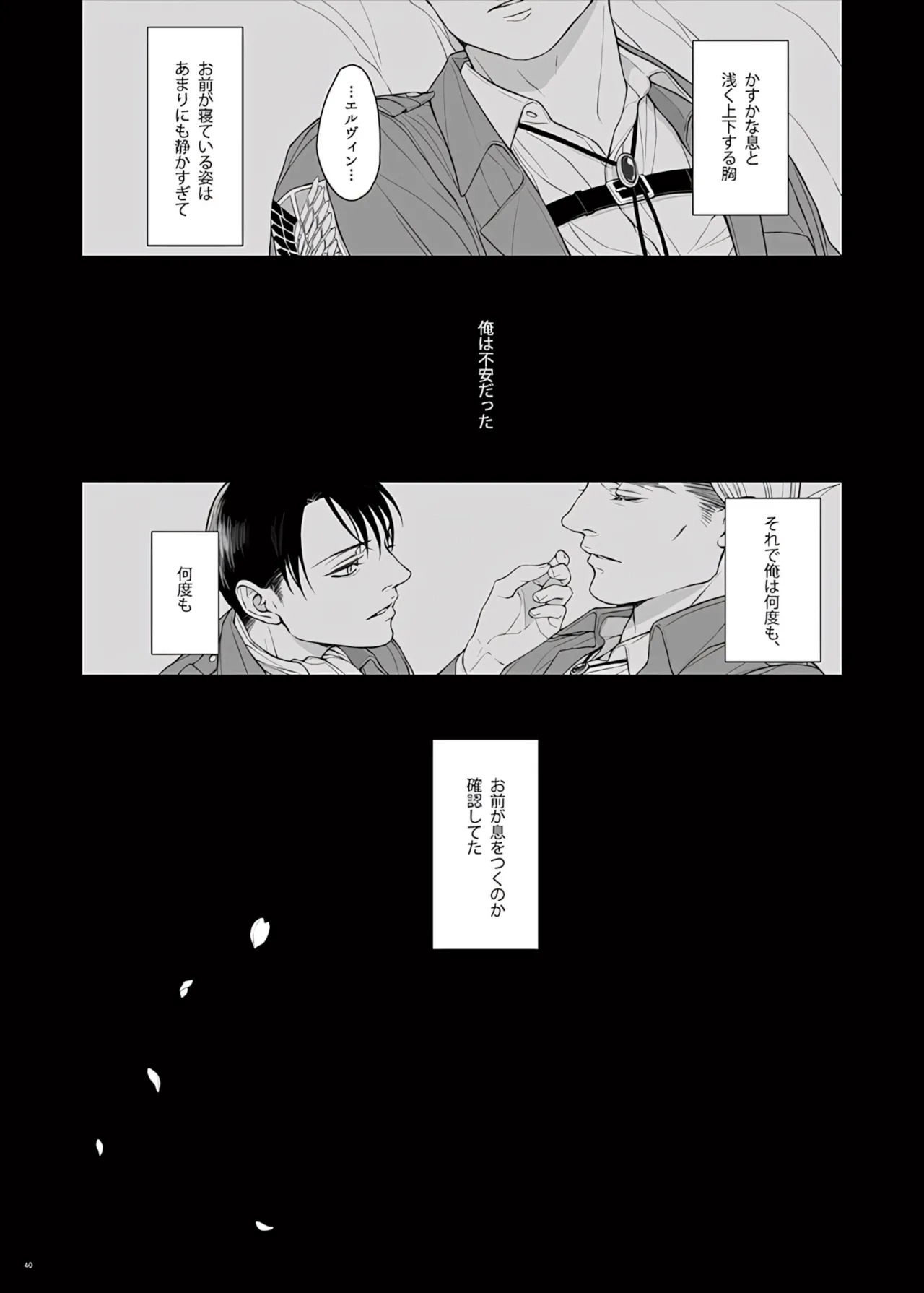 【Tsu Fureemu】 Eruri Tensei Paro 3 Buzoku - Page 92