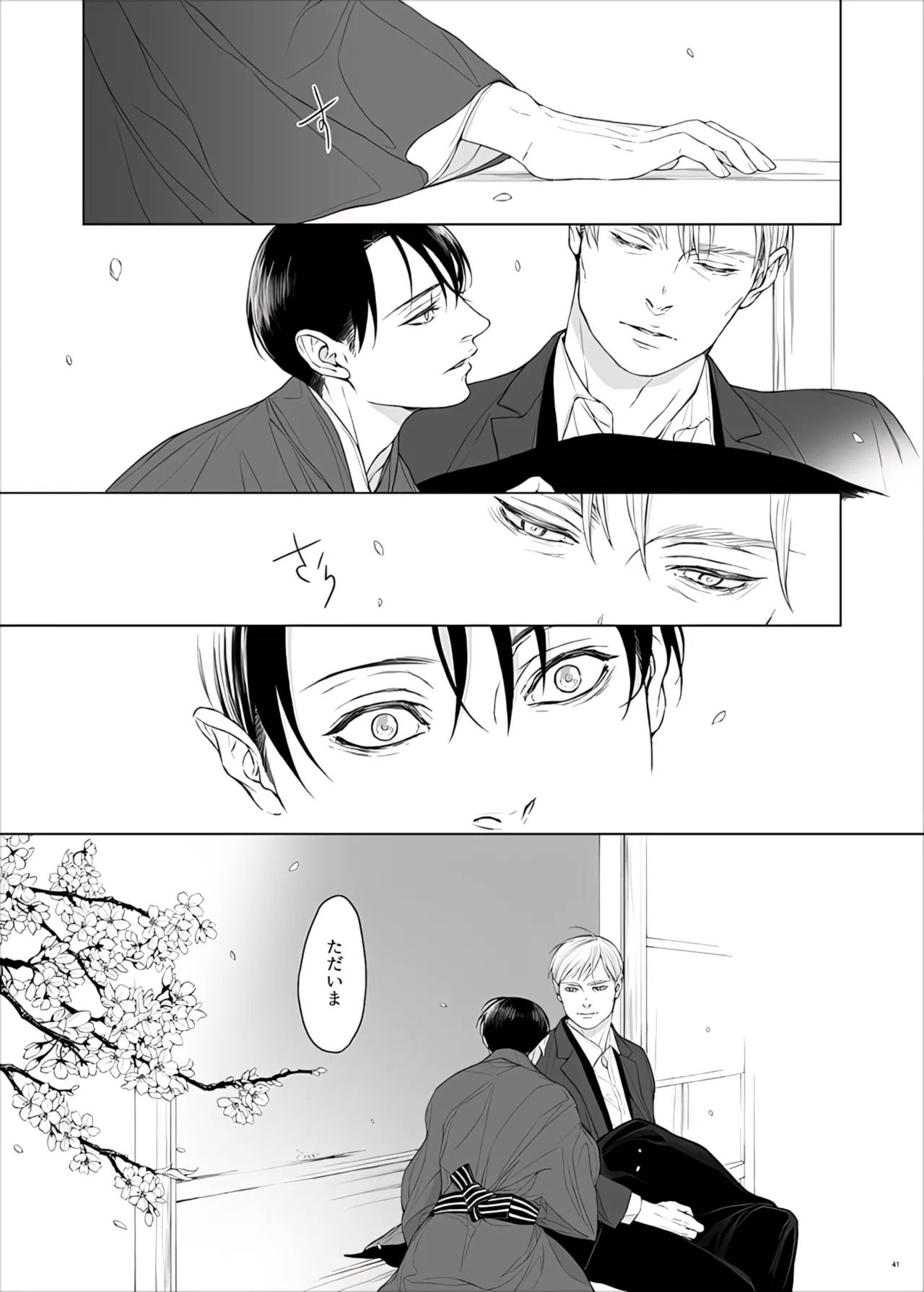 【Tsu Fureemu】 Eruri Tensei Paro 3 Buzoku - Page 93