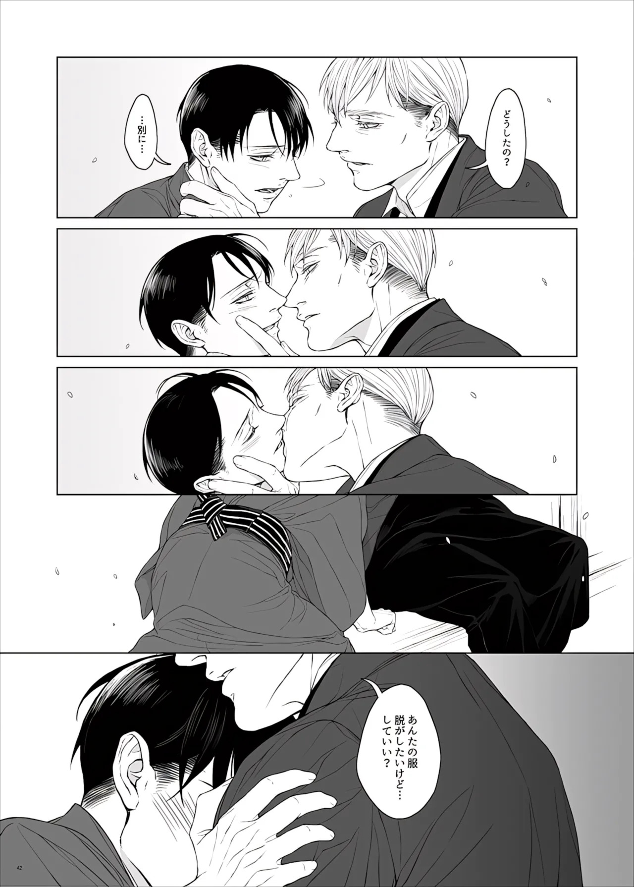 【Tsu Fureemu】 Eruri Tensei Paro 3 Buzoku - Page 94