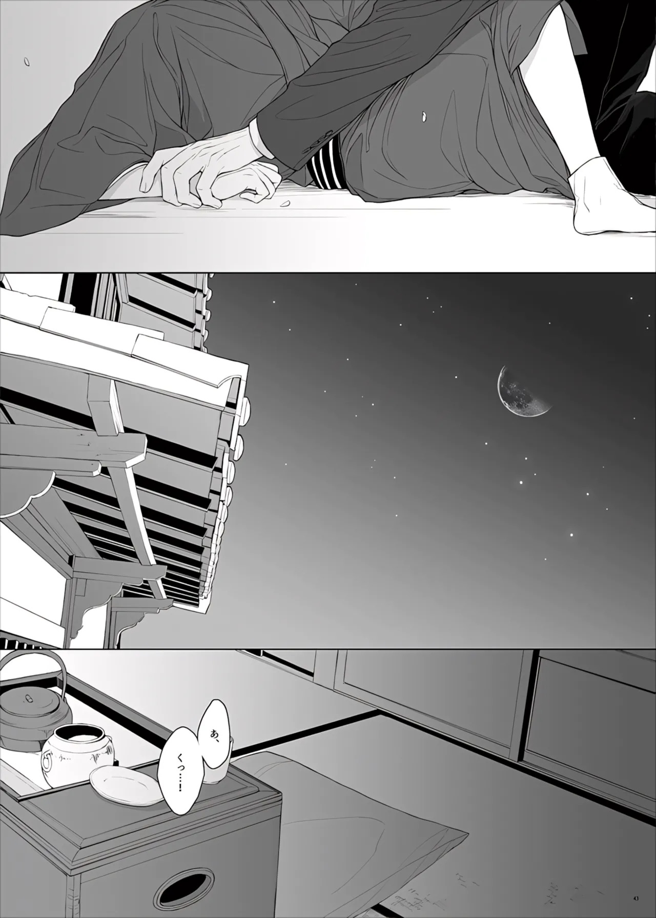 【Tsu Fureemu】 Eruri Tensei Paro 3 Buzoku - Page 95