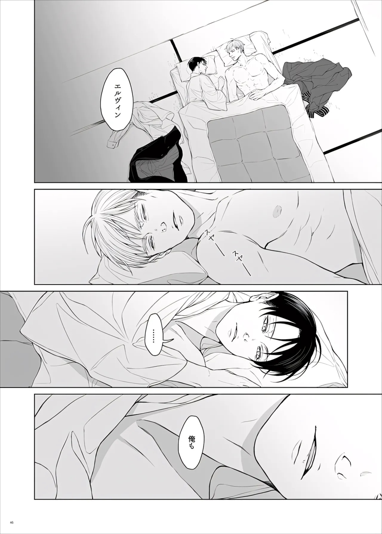 【Tsu Fureemu】 Eruri Tensei Paro 3 Buzoku - Page 98