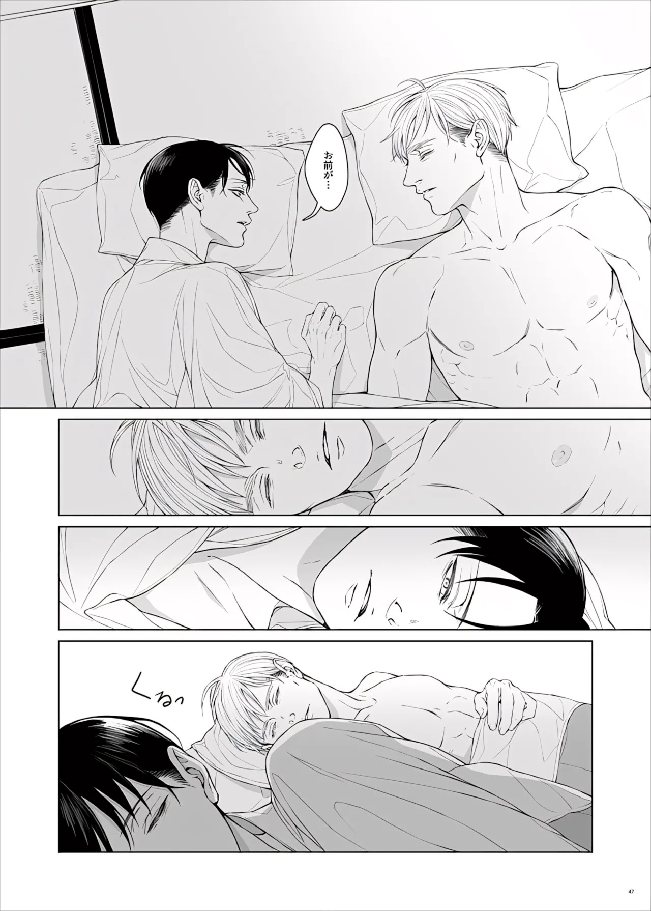 【Tsu Fureemu】 Eruri Tensei Paro 3 Buzoku - Page 99