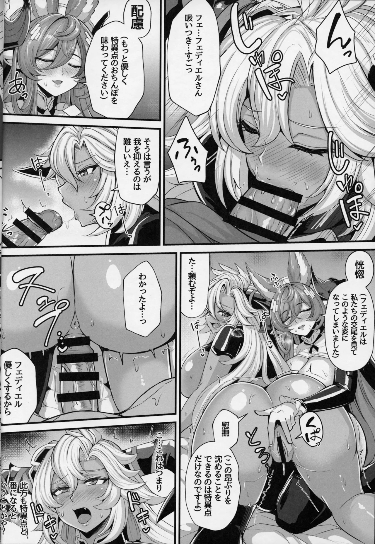 (C107) [Ashima Sandou (Ashima Takumi)] Niryuu no Tsugai (Granblue Fantasy) - Page 12