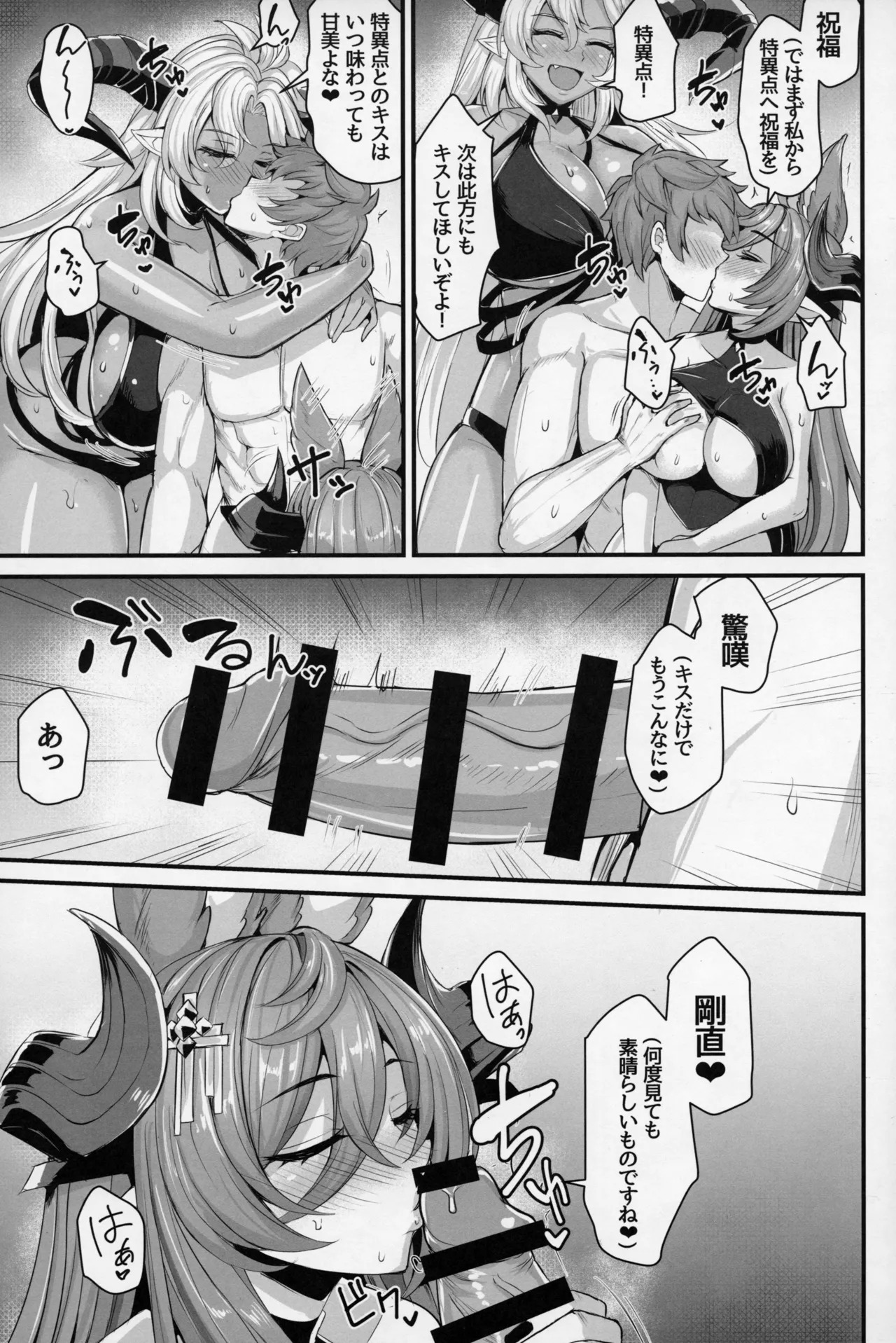 (C107) [Ashima Sandou (Ashima Takumi)] Niryuu no Tsugai (Granblue Fantasy) - Page 19