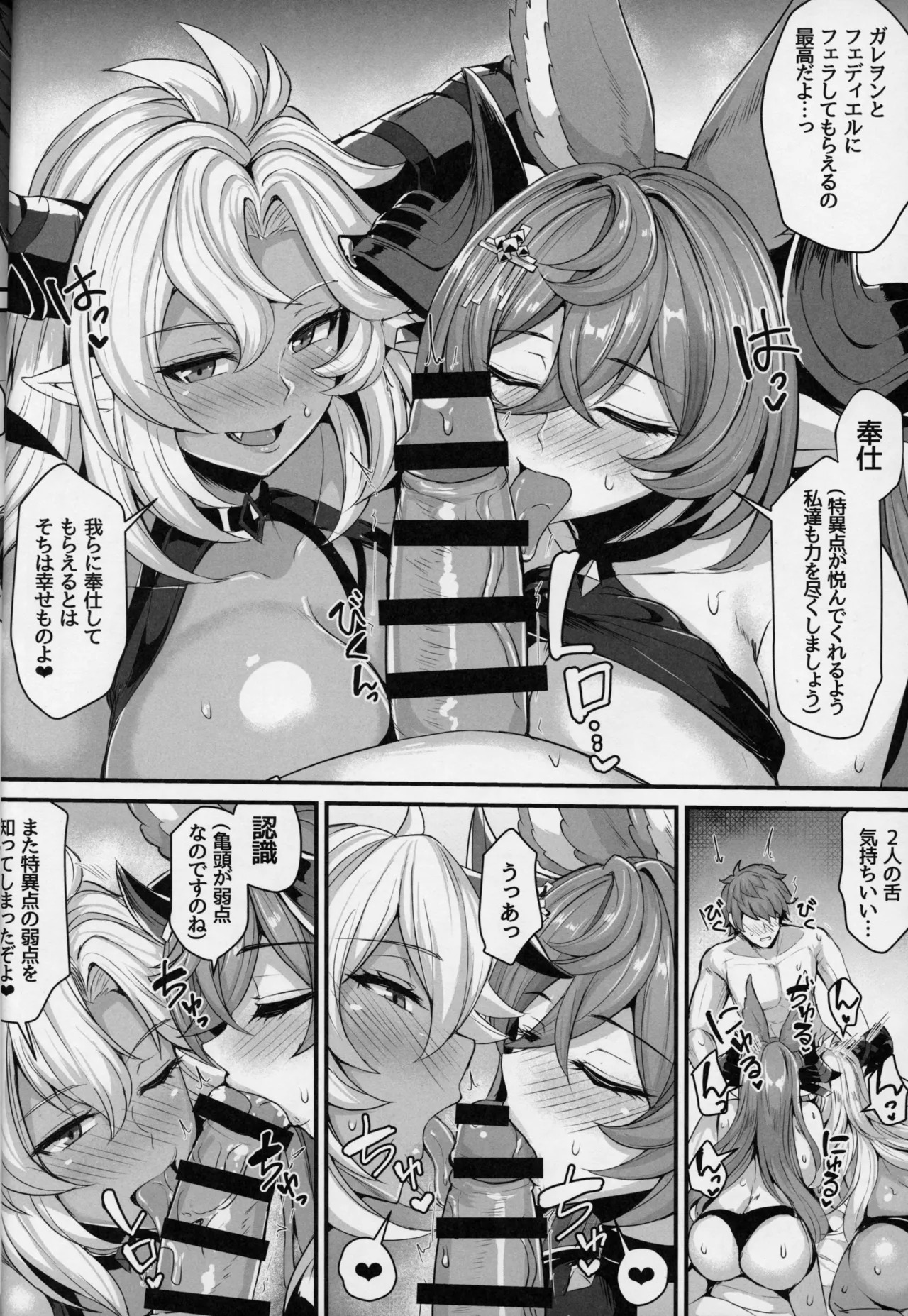 (C107) [Ashima Sandou (Ashima Takumi)] Niryuu no Tsugai (Granblue Fantasy) - Page 20