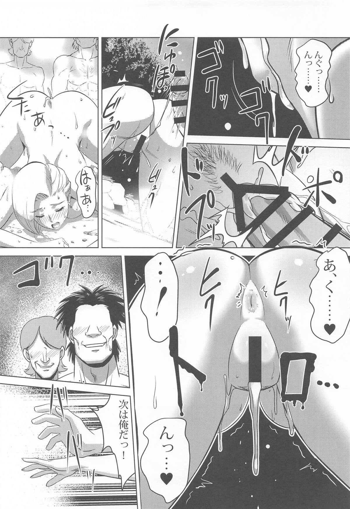 (C107) [Inja no Kuruwa (Huracan)] Mura no Onna Bianca (Dragon Quest V) - Page 14
