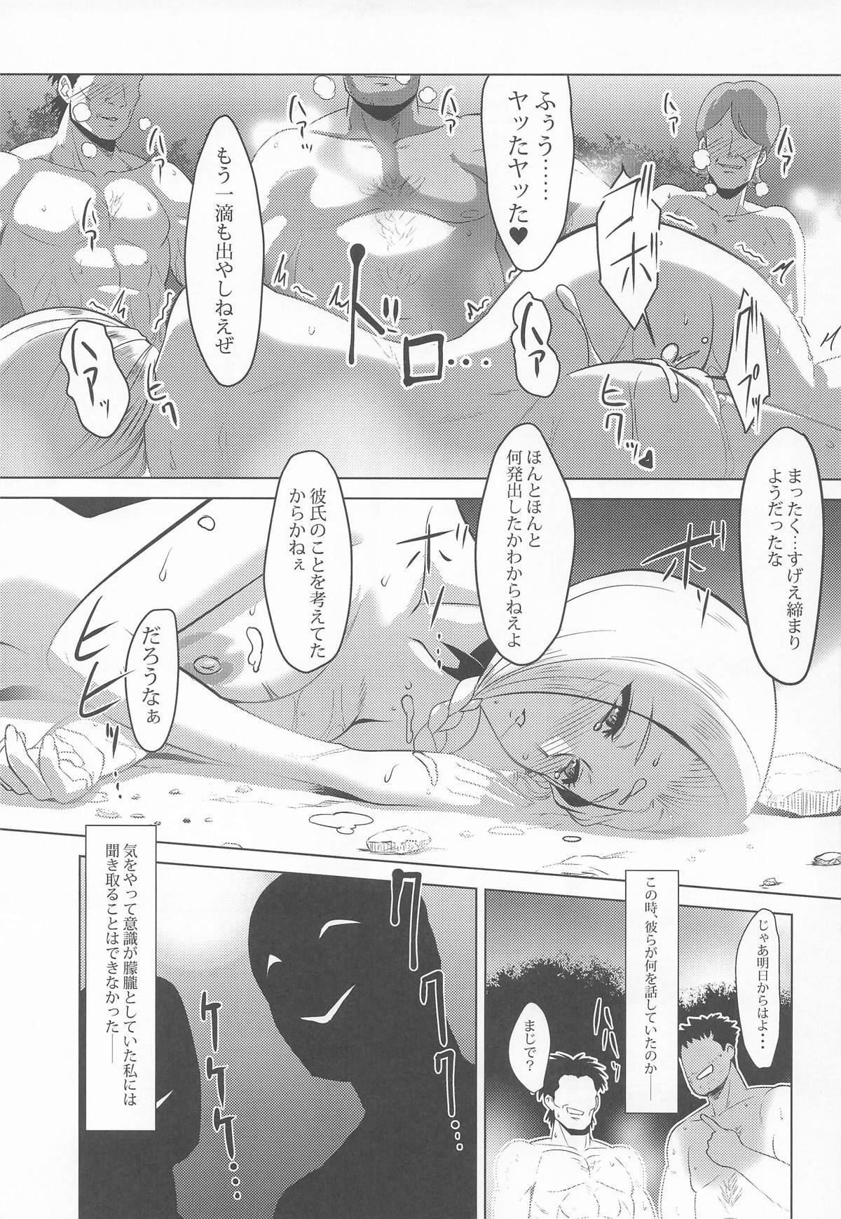 (C107) [Inja no Kuruwa (Huracan)] Mura no Onna Bianca (Dragon Quest V) - Page 16