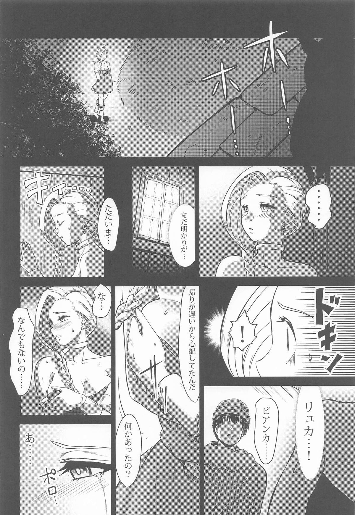 (C107) [Inja no Kuruwa (Huracan)] Mura no Onna Bianca (Dragon Quest V) - Page 17