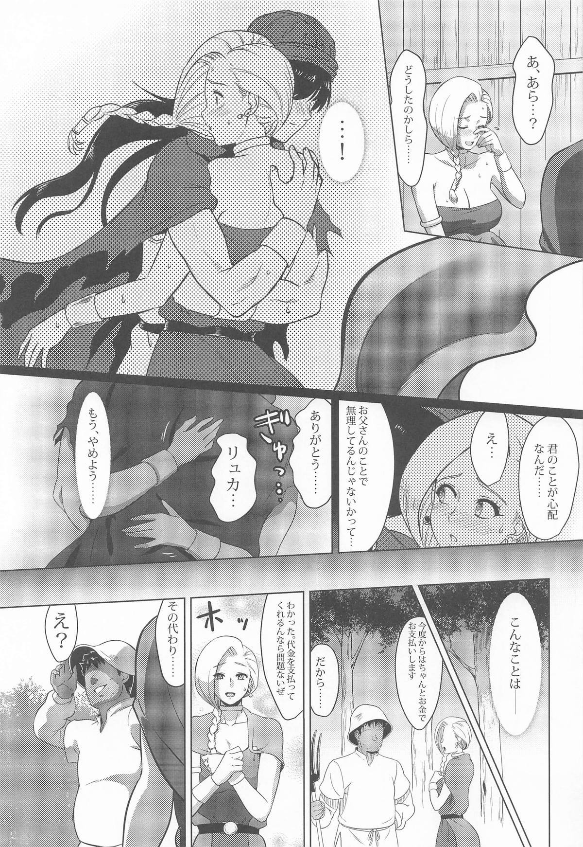 (C107) [Inja no Kuruwa (Huracan)] Mura no Onna Bianca (Dragon Quest V) - Page 18
