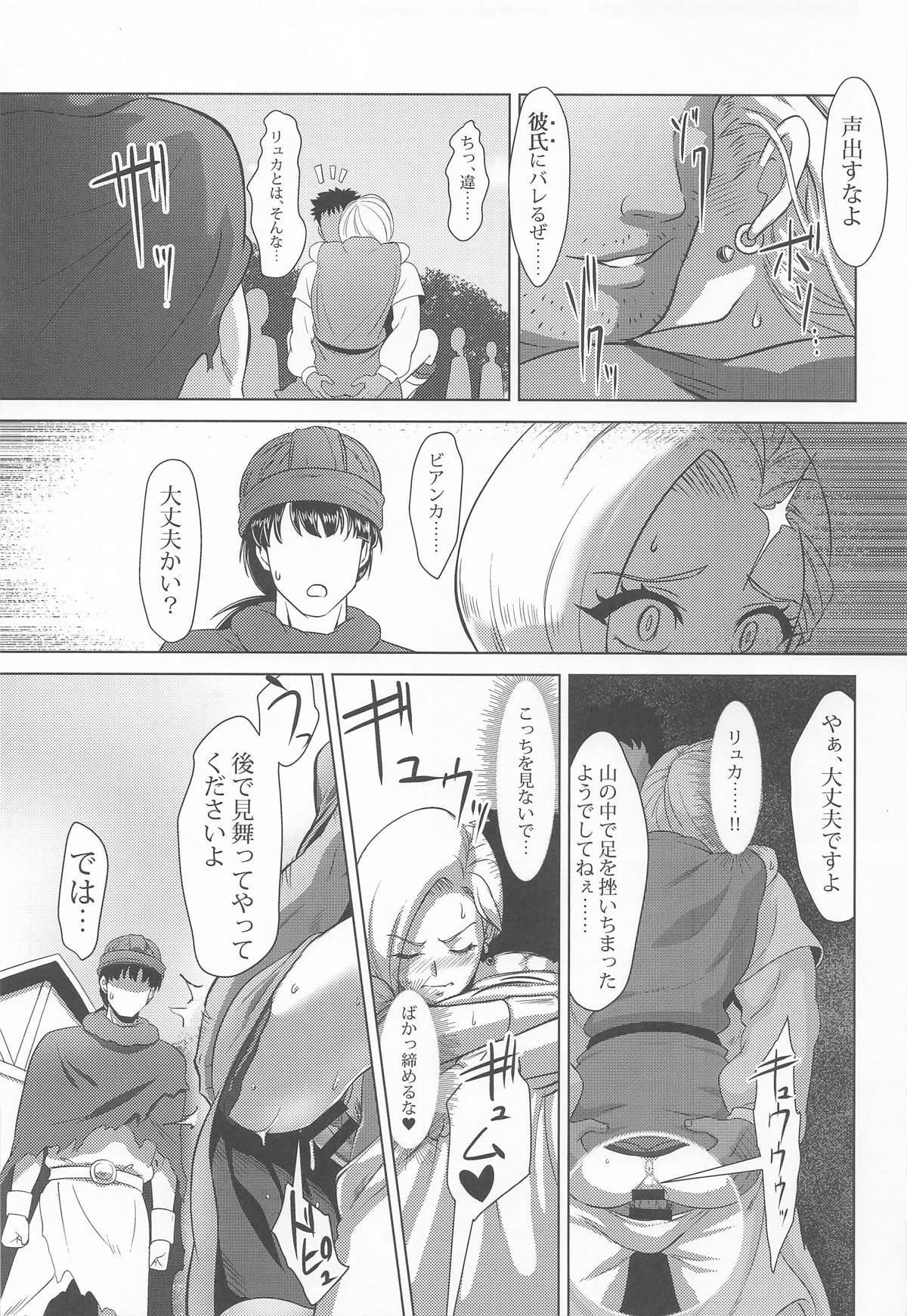 (C107) [Inja no Kuruwa (Huracan)] Mura no Onna Bianca (Dragon Quest V) - Page 20