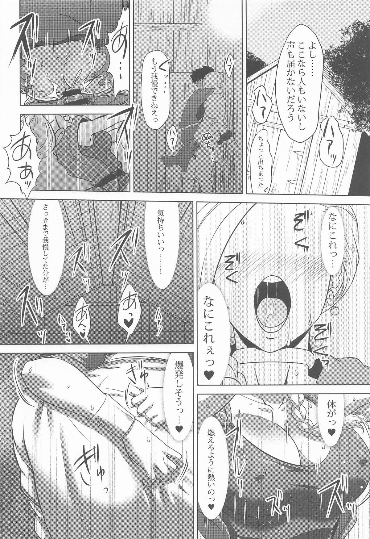 (C107) [Inja no Kuruwa (Huracan)] Mura no Onna Bianca (Dragon Quest V) - Page 21